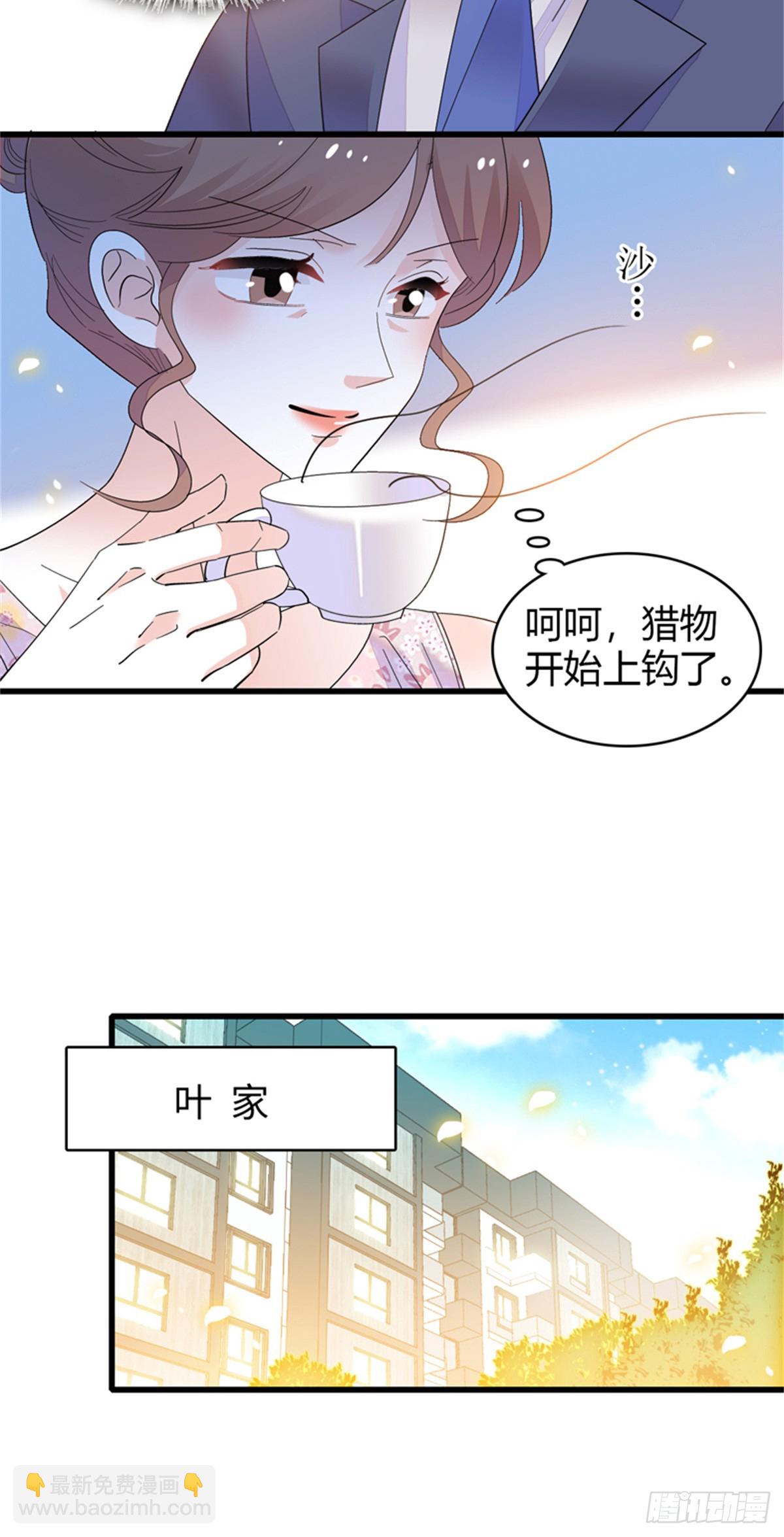 91 出发，海岛！-第92话