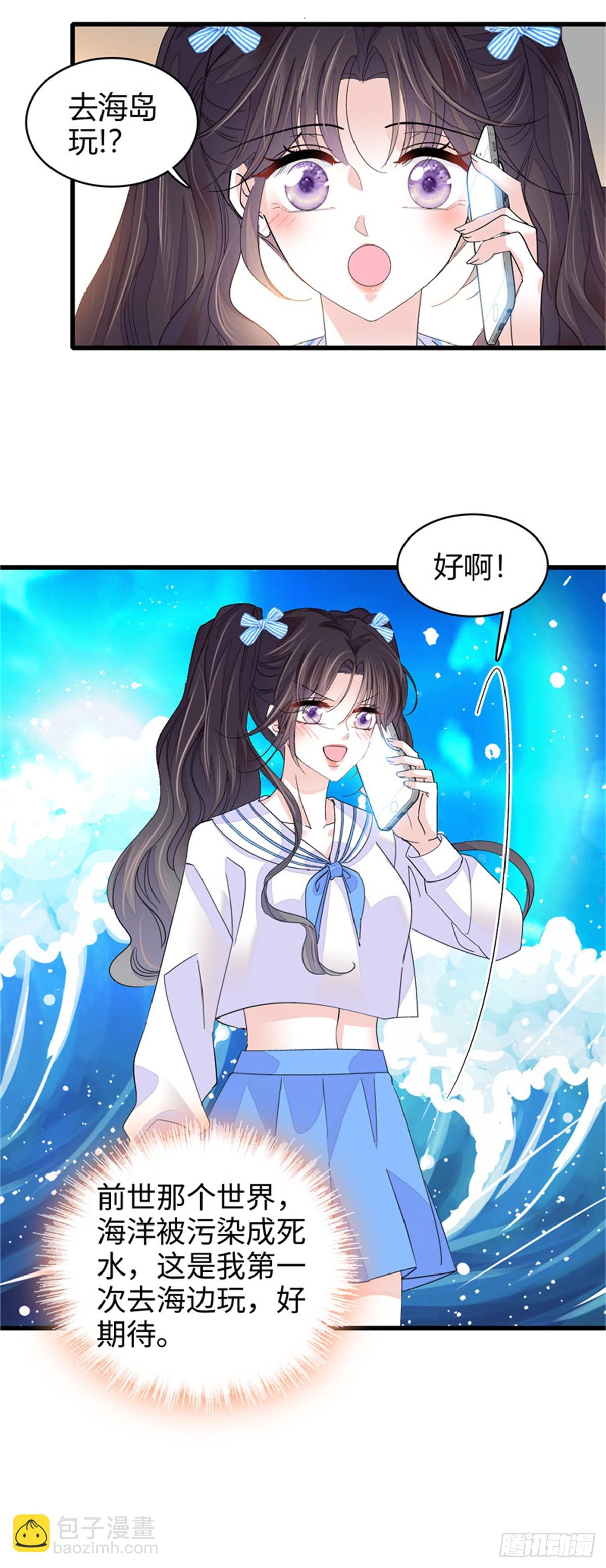 91 出发，海岛！-第92话