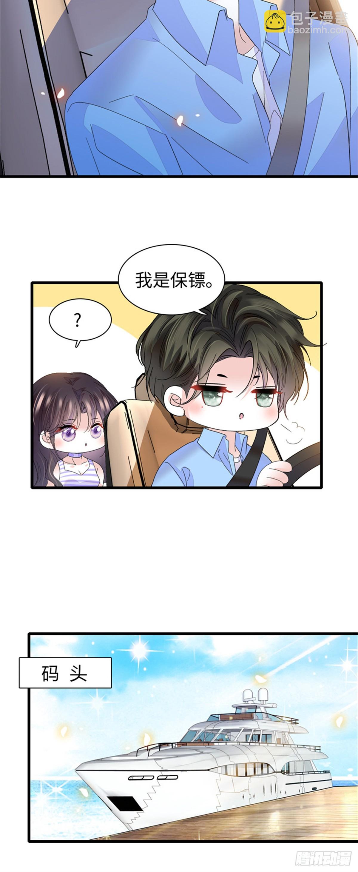 91 出发，海岛！-第92话