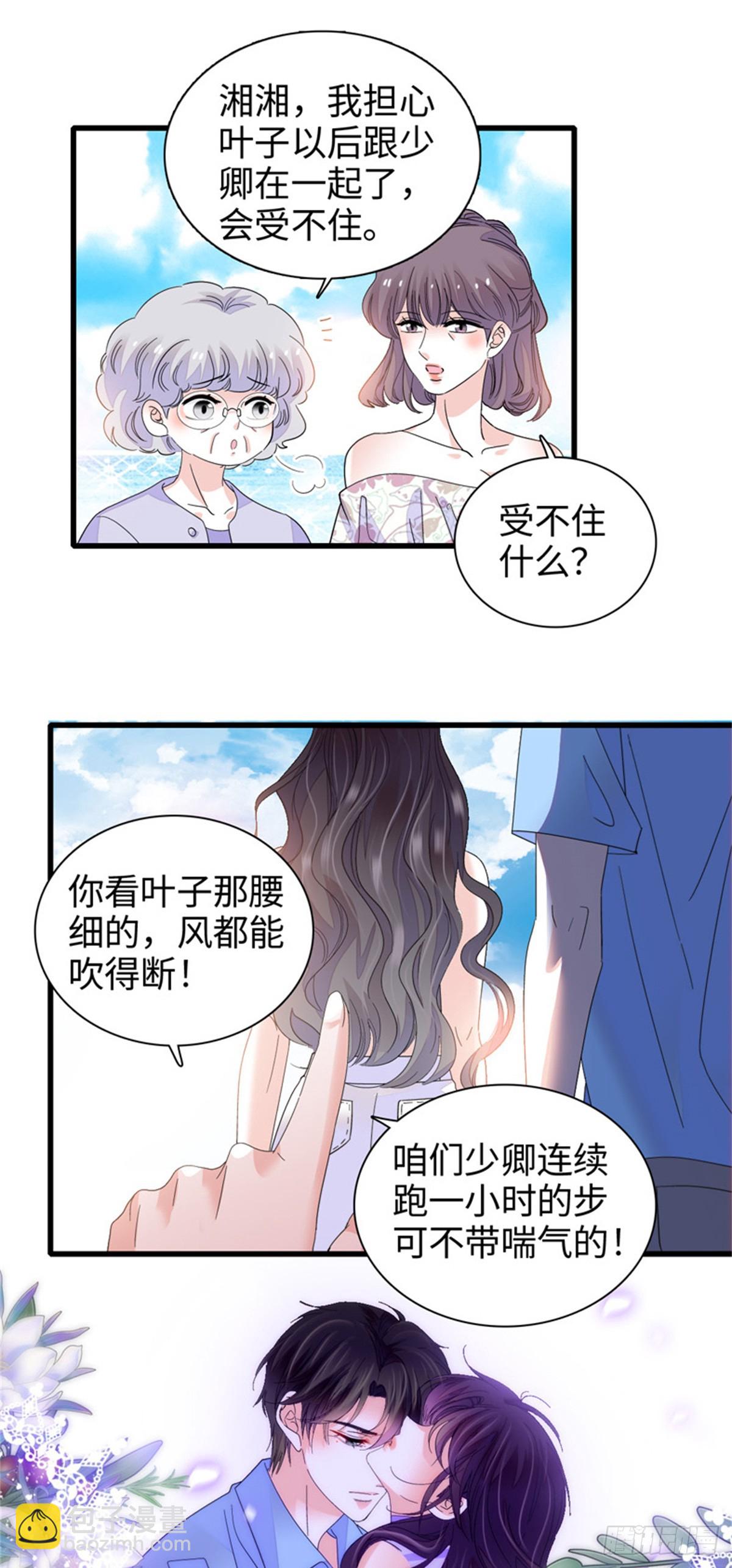 91 出发，海岛！-第92话