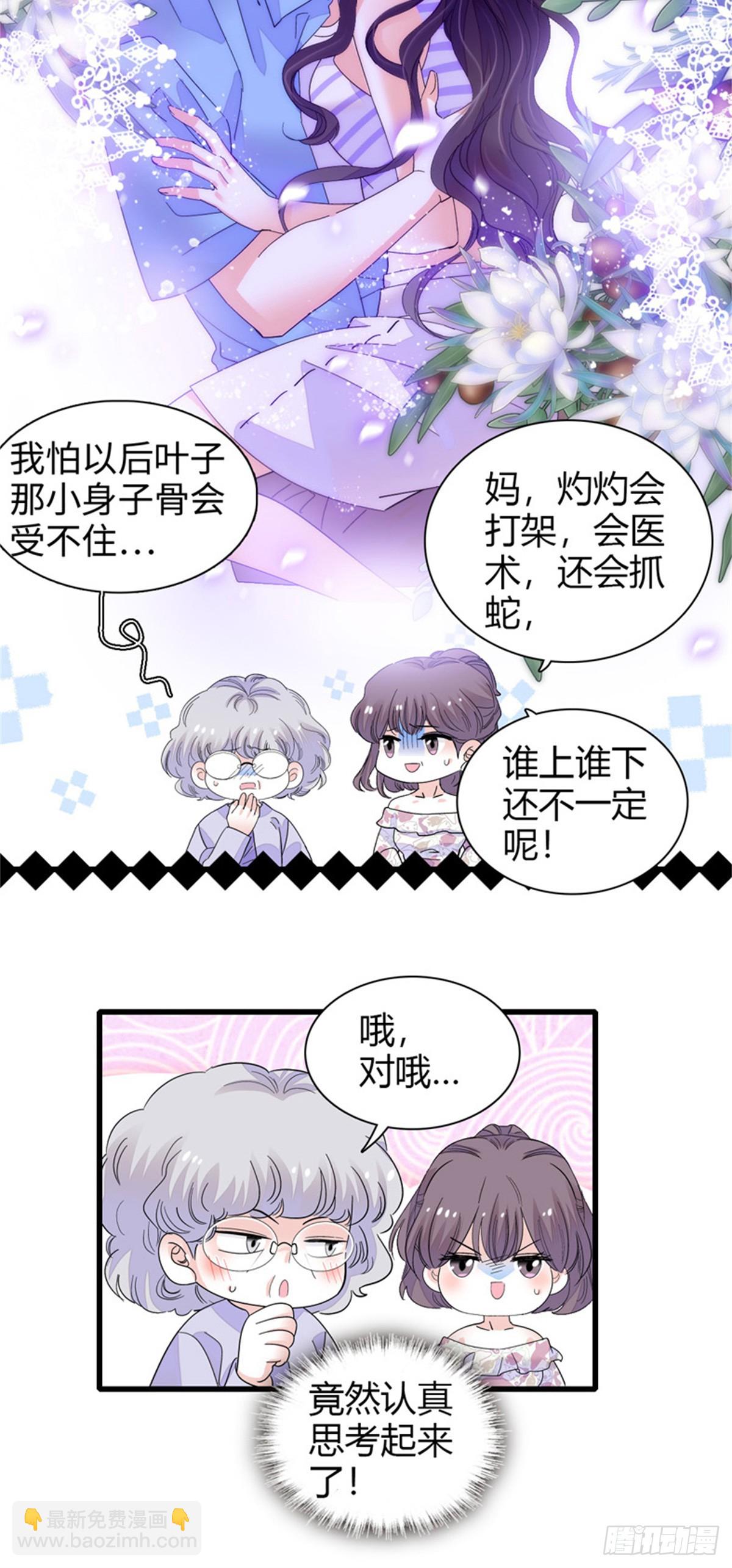 91 出发，海岛！-第92话