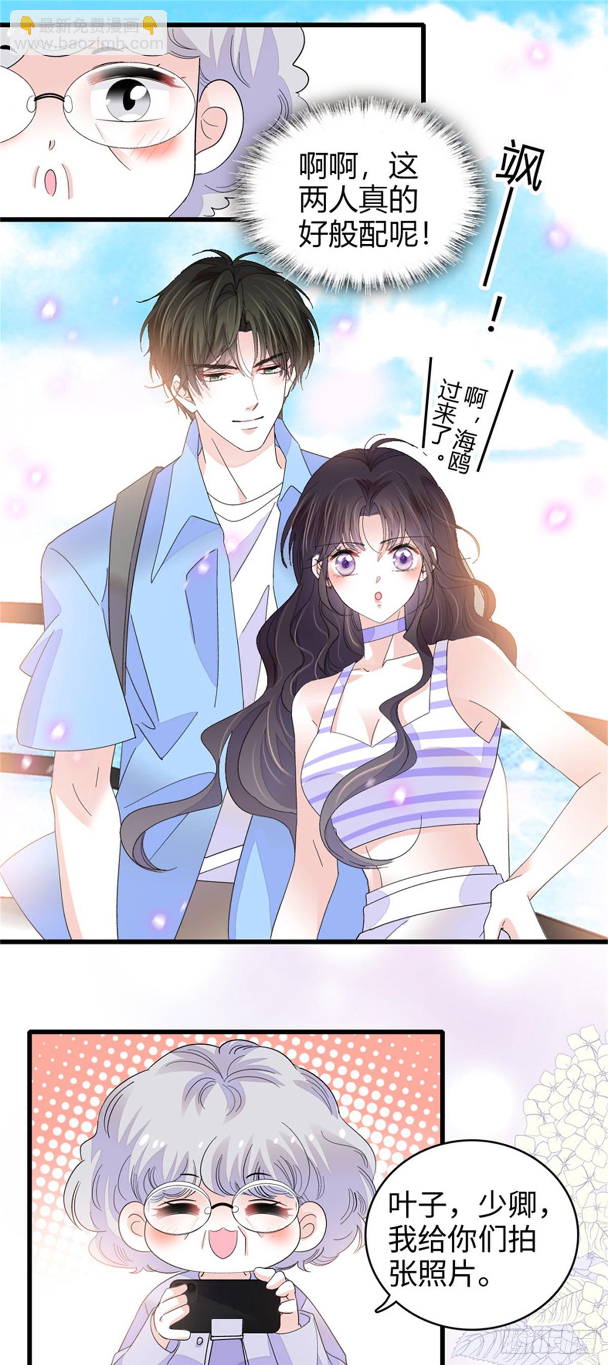 91 出发，海岛！-第92话