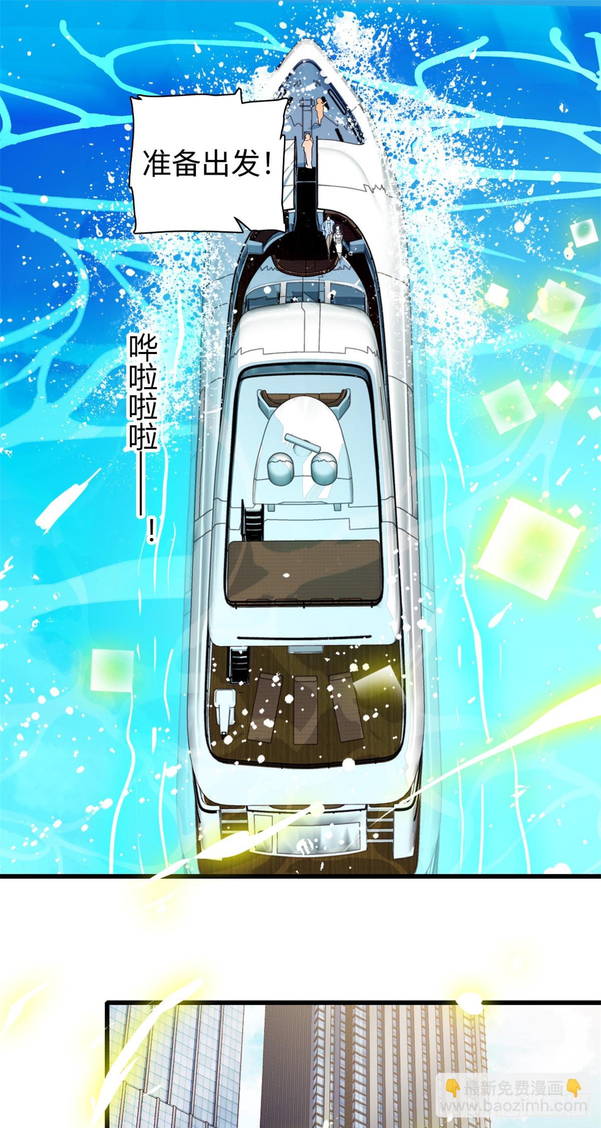 91 出发，海岛！-第92话