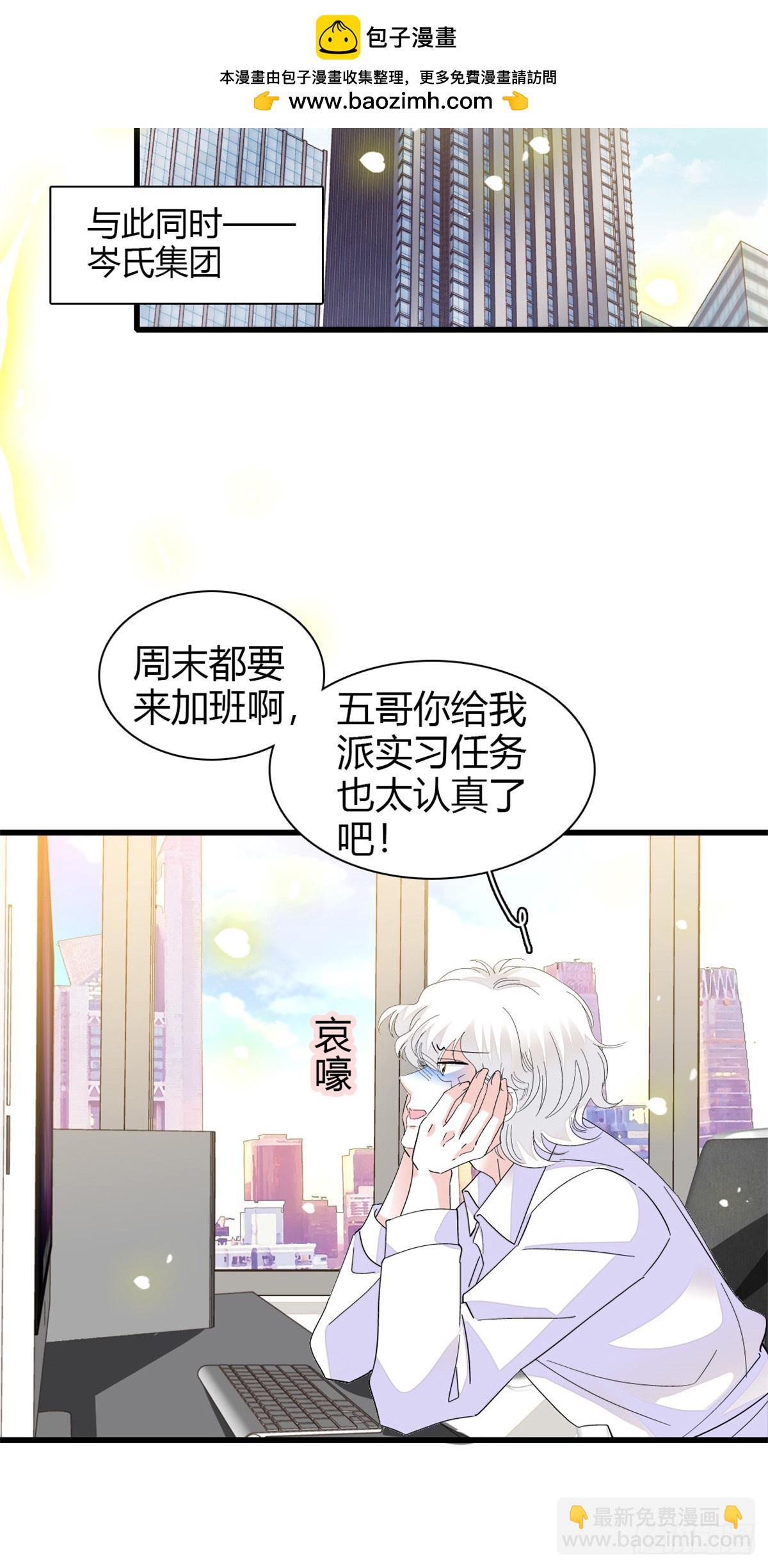 91 出发，海岛！-第92话