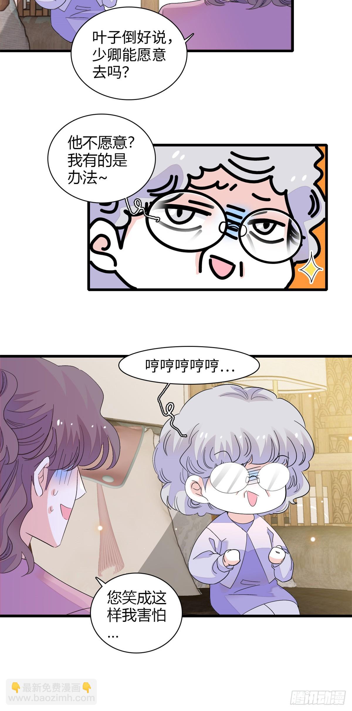 91 出发，海岛！-第92话