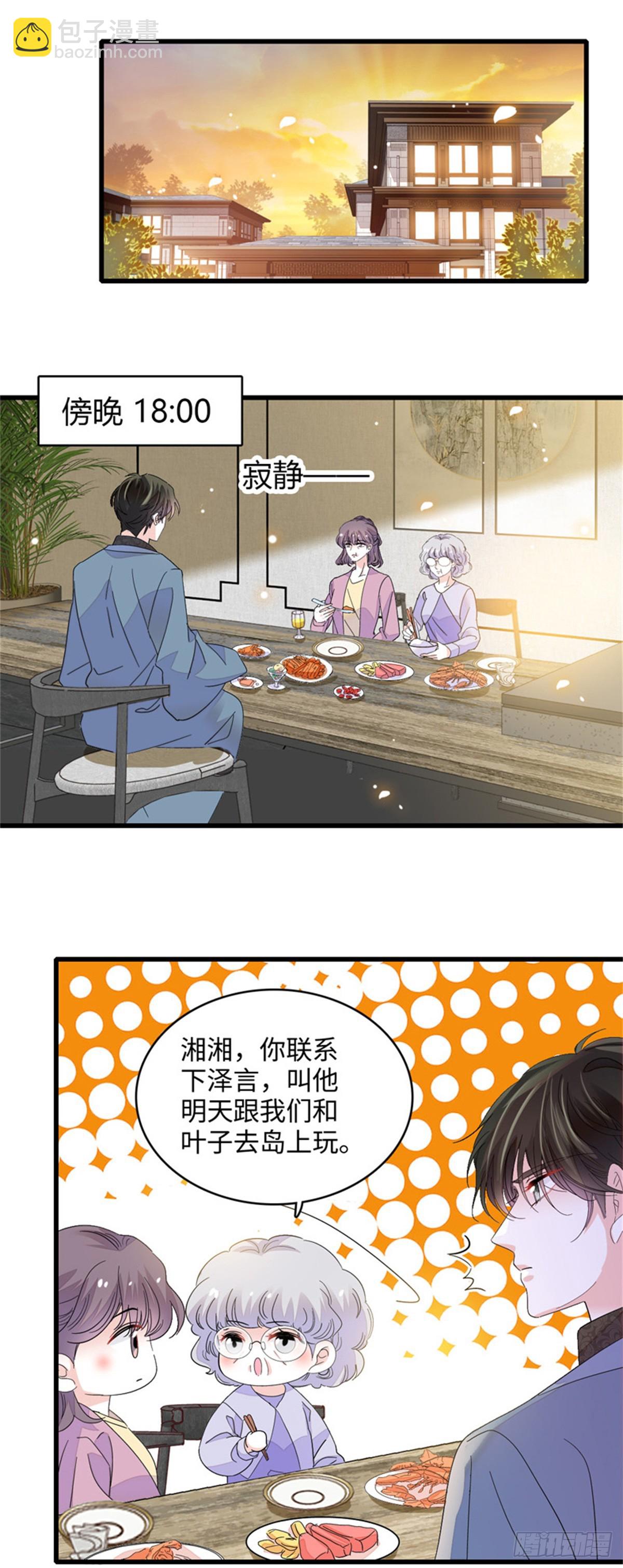 91 出发，海岛！-第92话