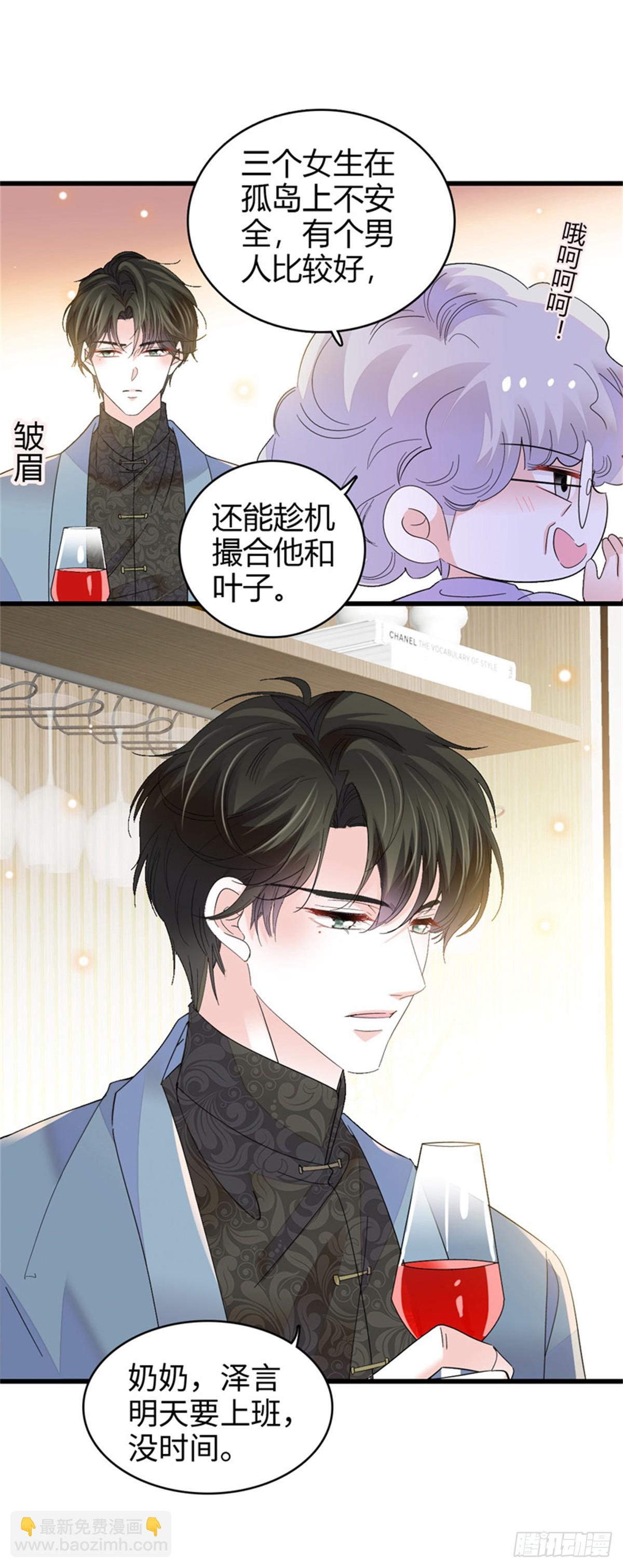 91 出发，海岛！-第92话