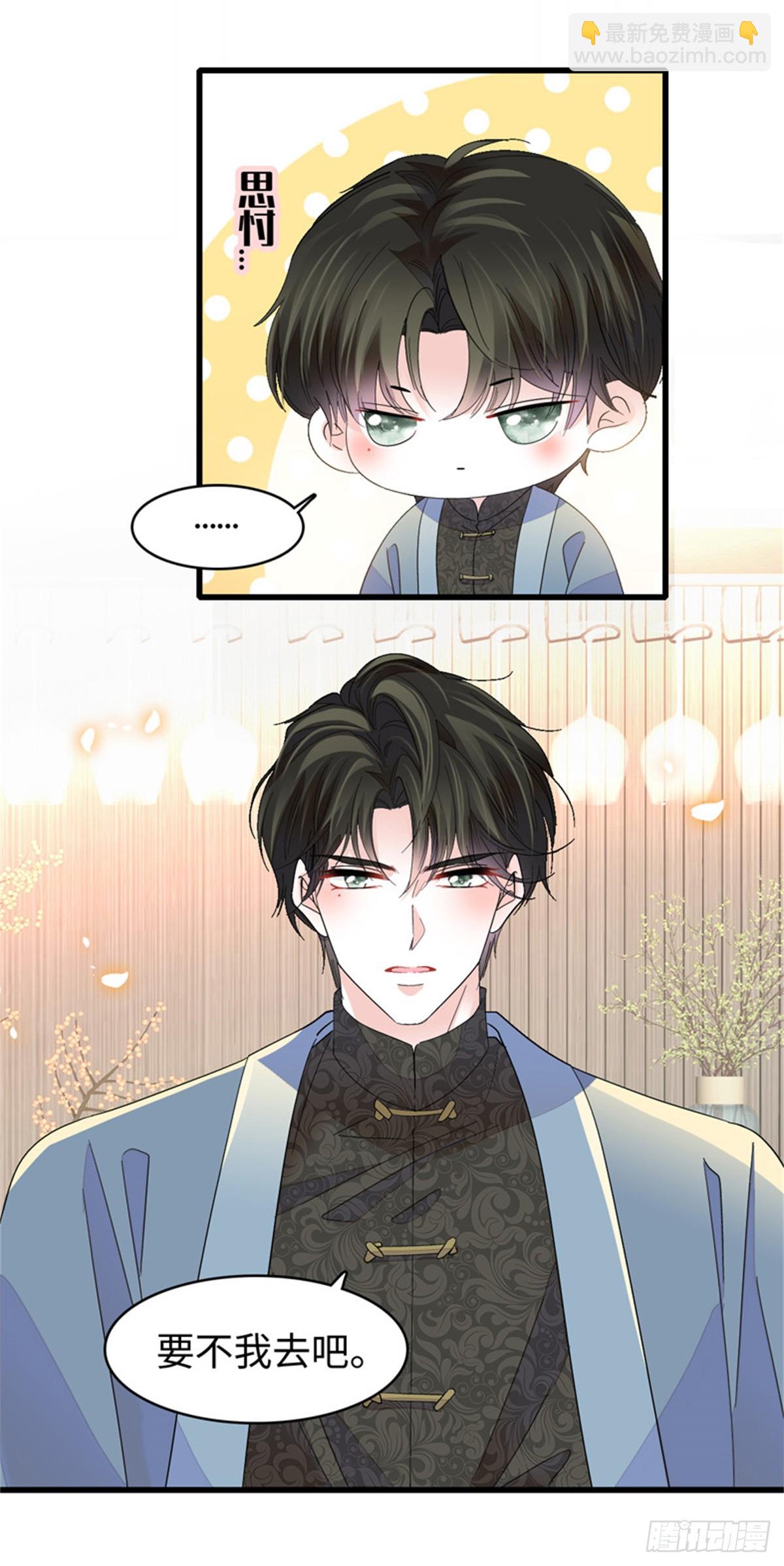 91 出发，海岛！-第92话