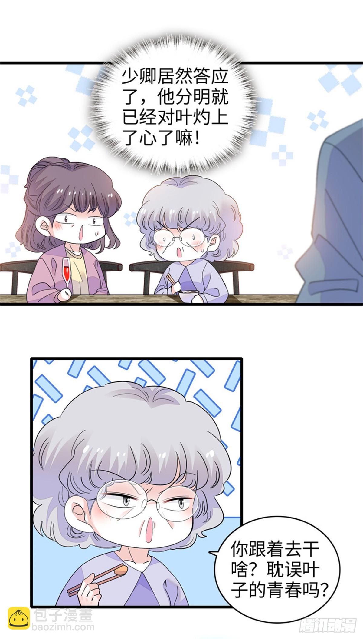 91 出发，海岛！-第92话