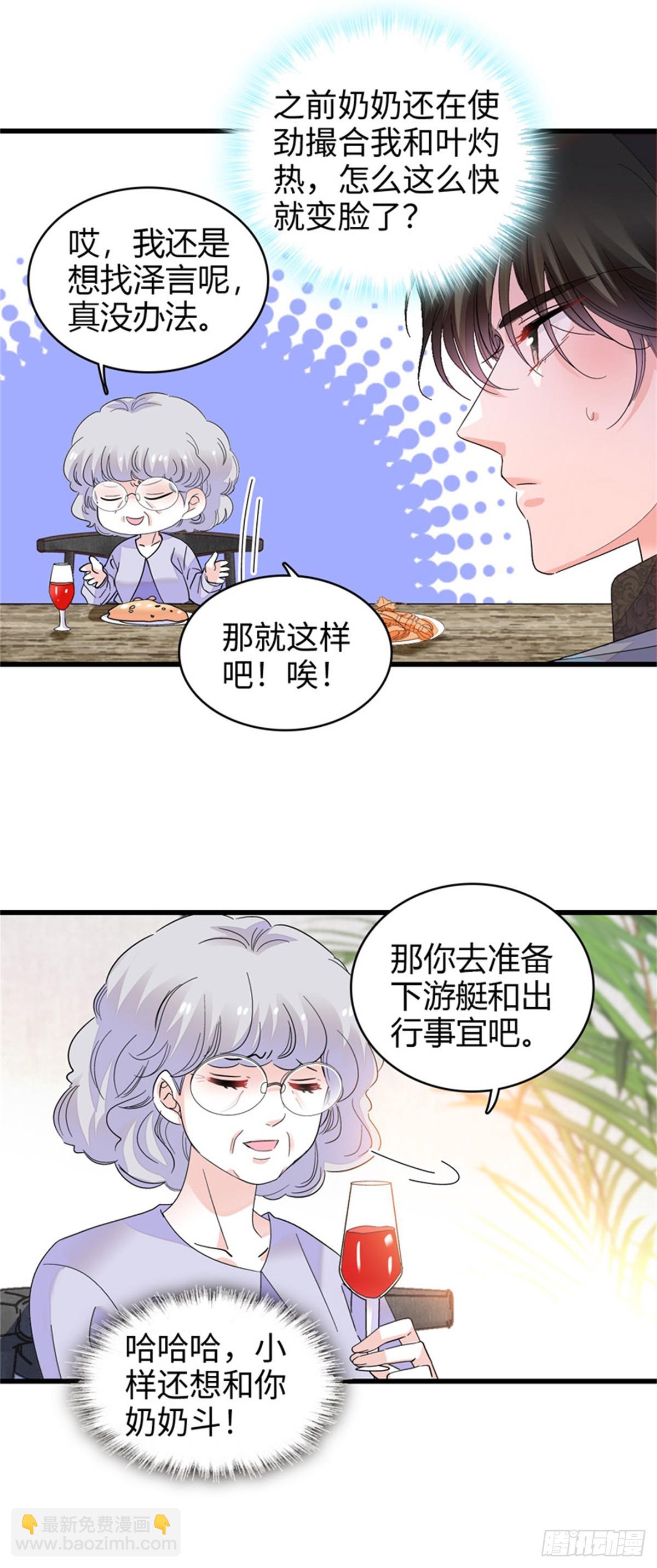 91 出发，海岛！-第92话