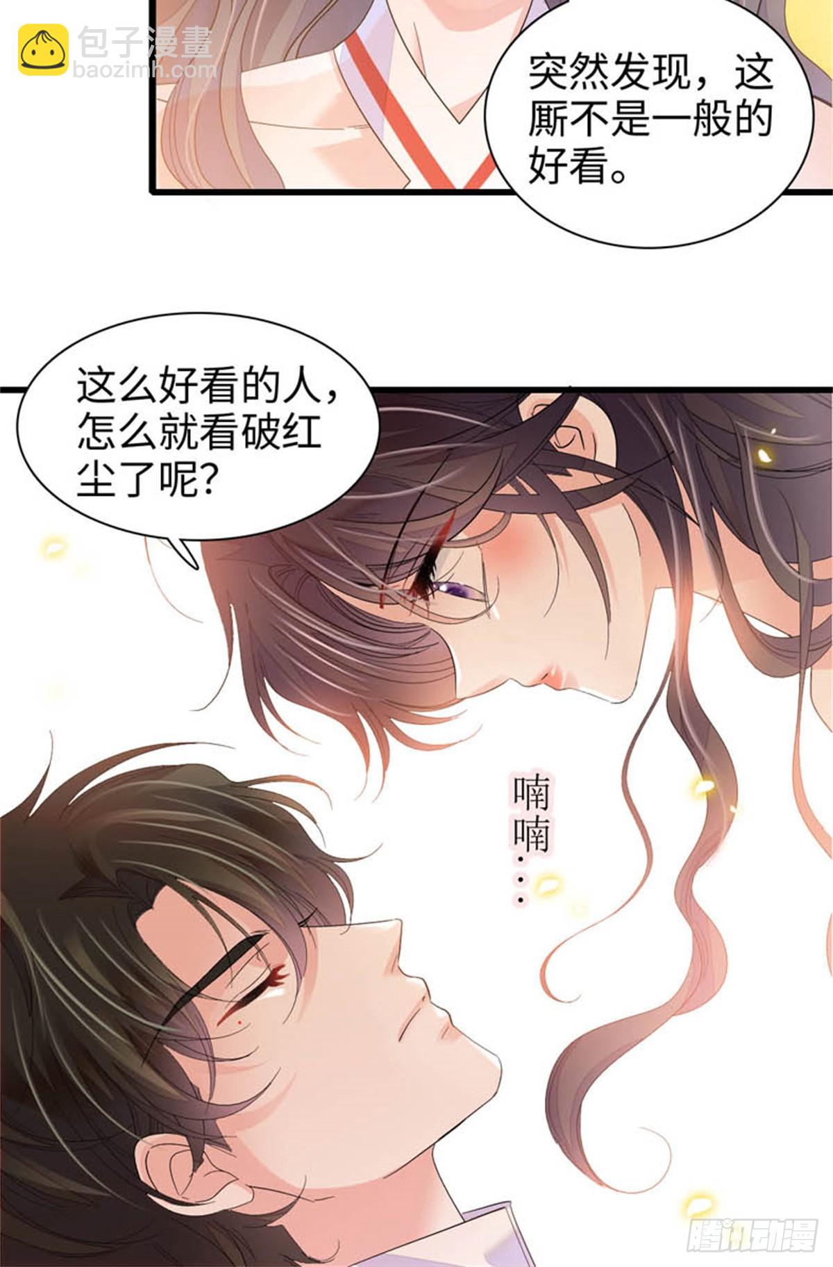 93 心跳加速-第94话