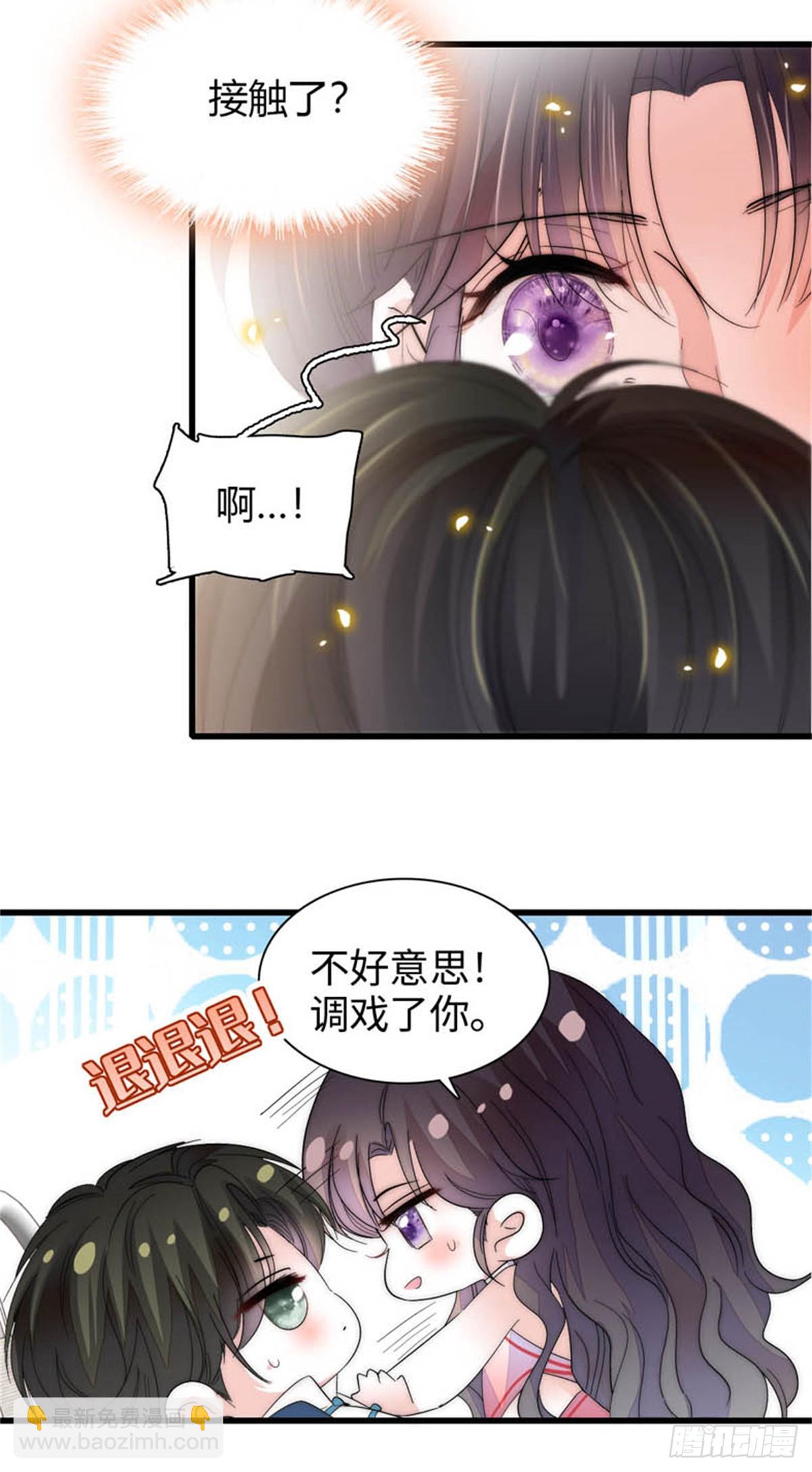 93 心跳加速-第94话