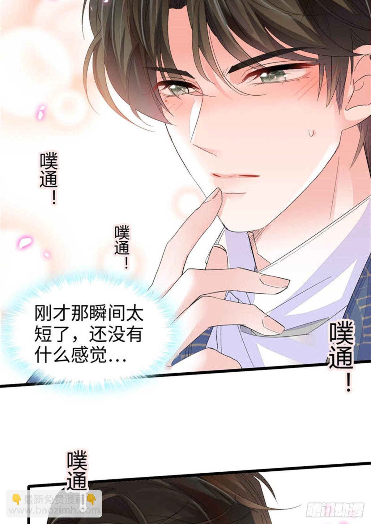 93 心跳加速-第94话