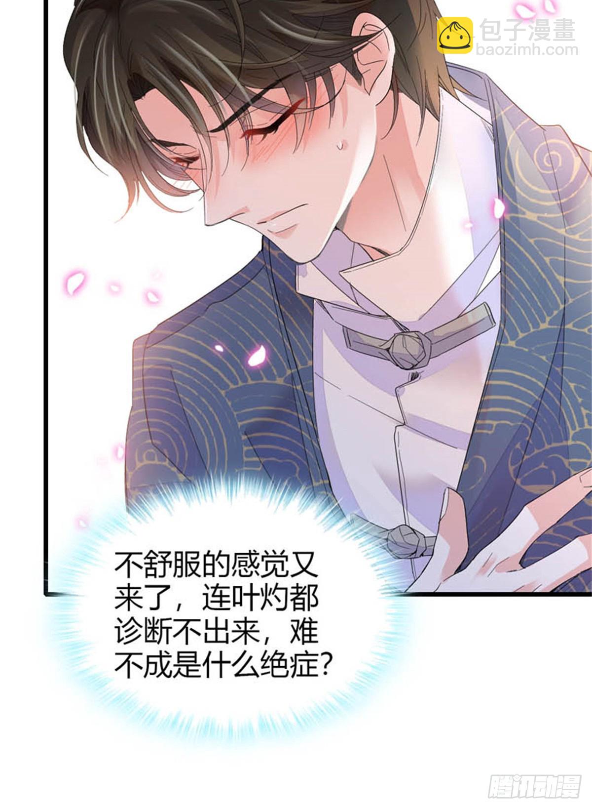 93 心跳加速-第94话