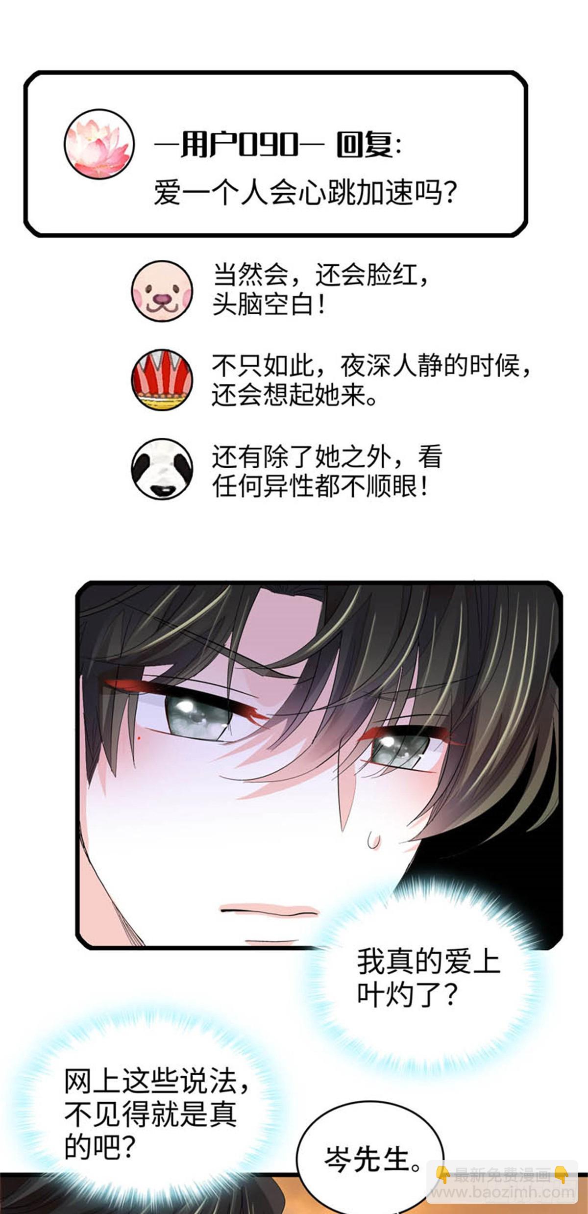 93 心跳加速-第94话