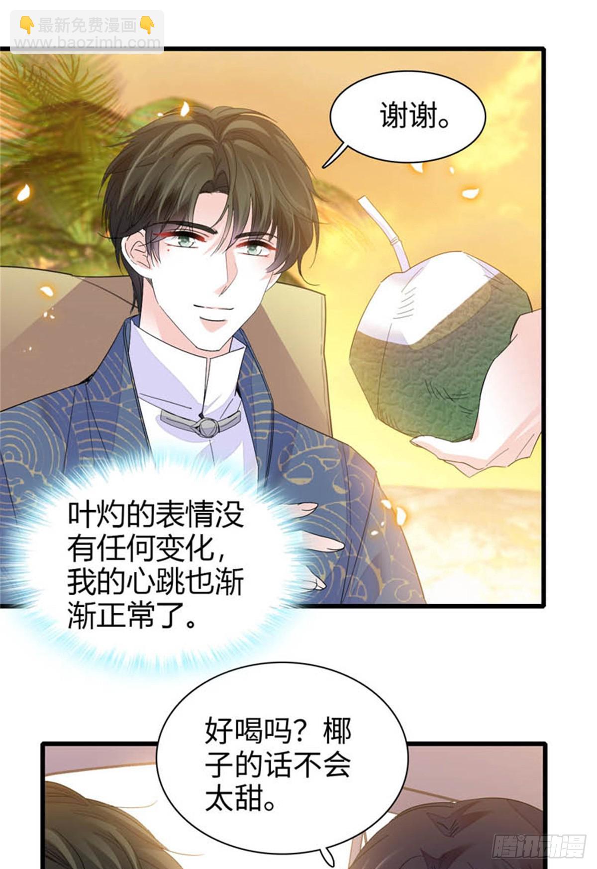 93 心跳加速-第94话