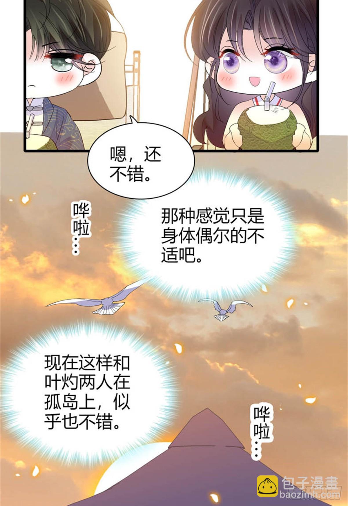 93 心跳加速-第94话