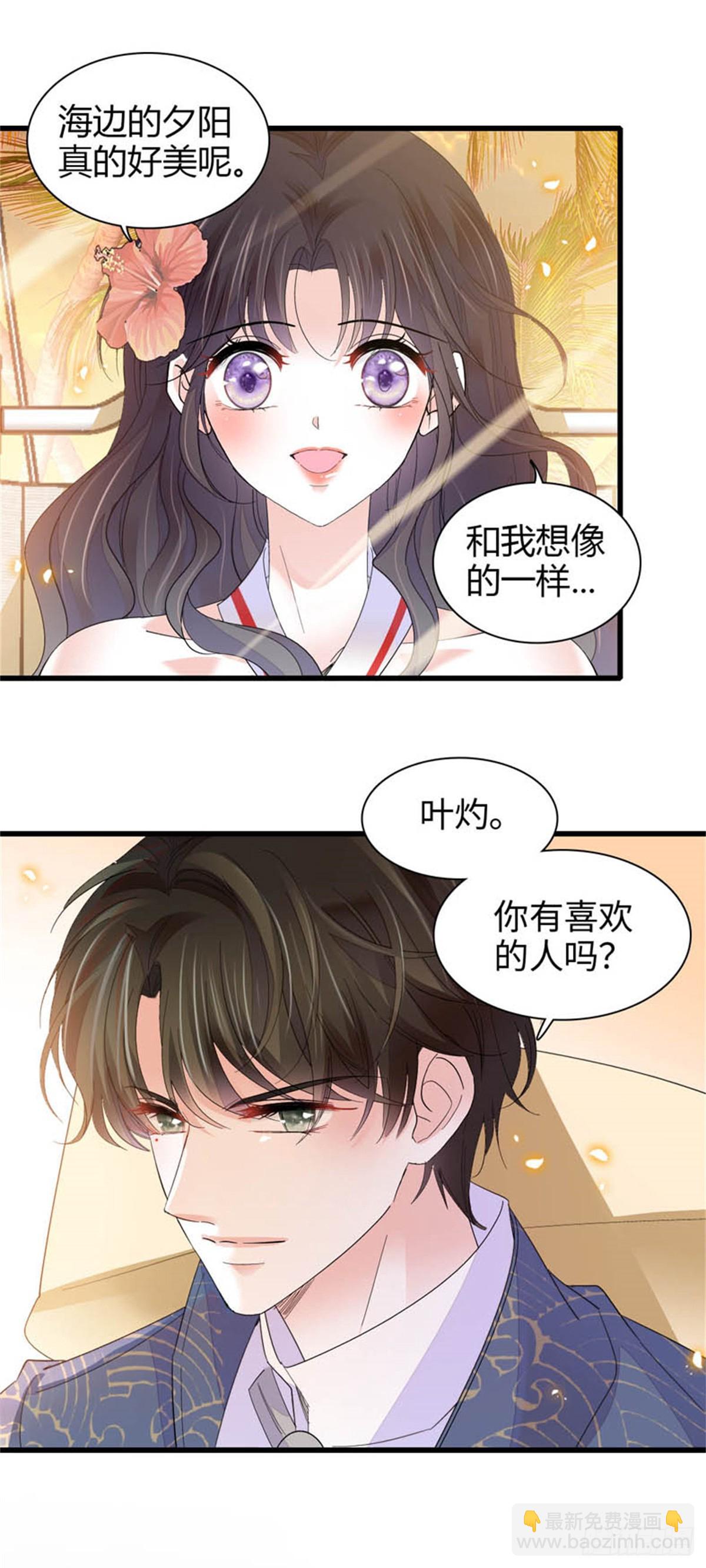 93 心跳加速-第94话