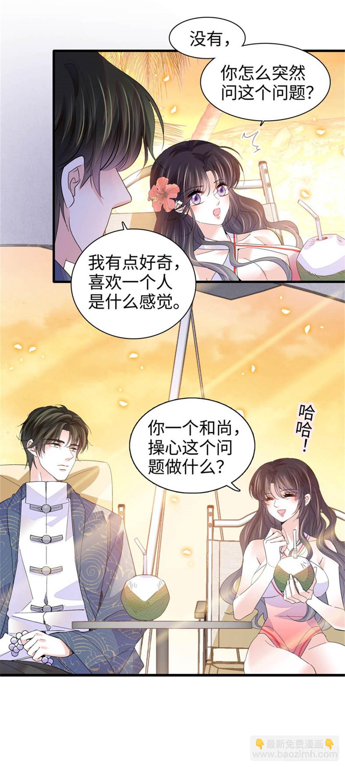 93 心跳加速-第94话