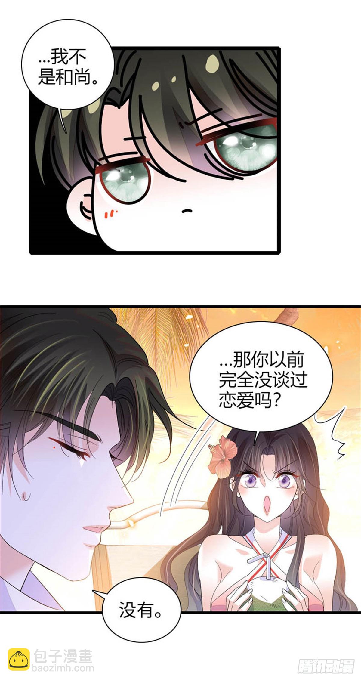 93 心跳加速-第94话