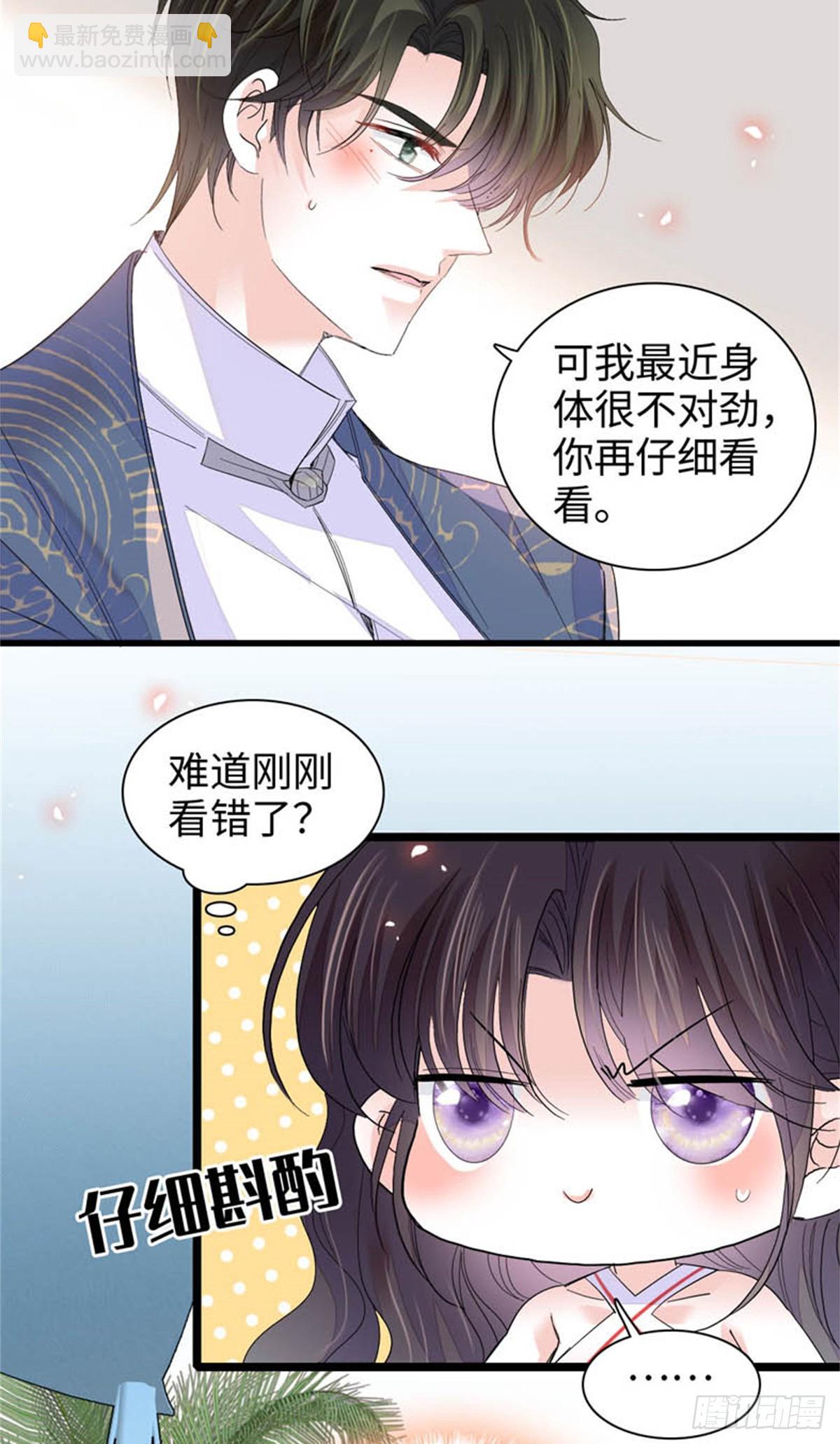 93 心跳加速-第94话