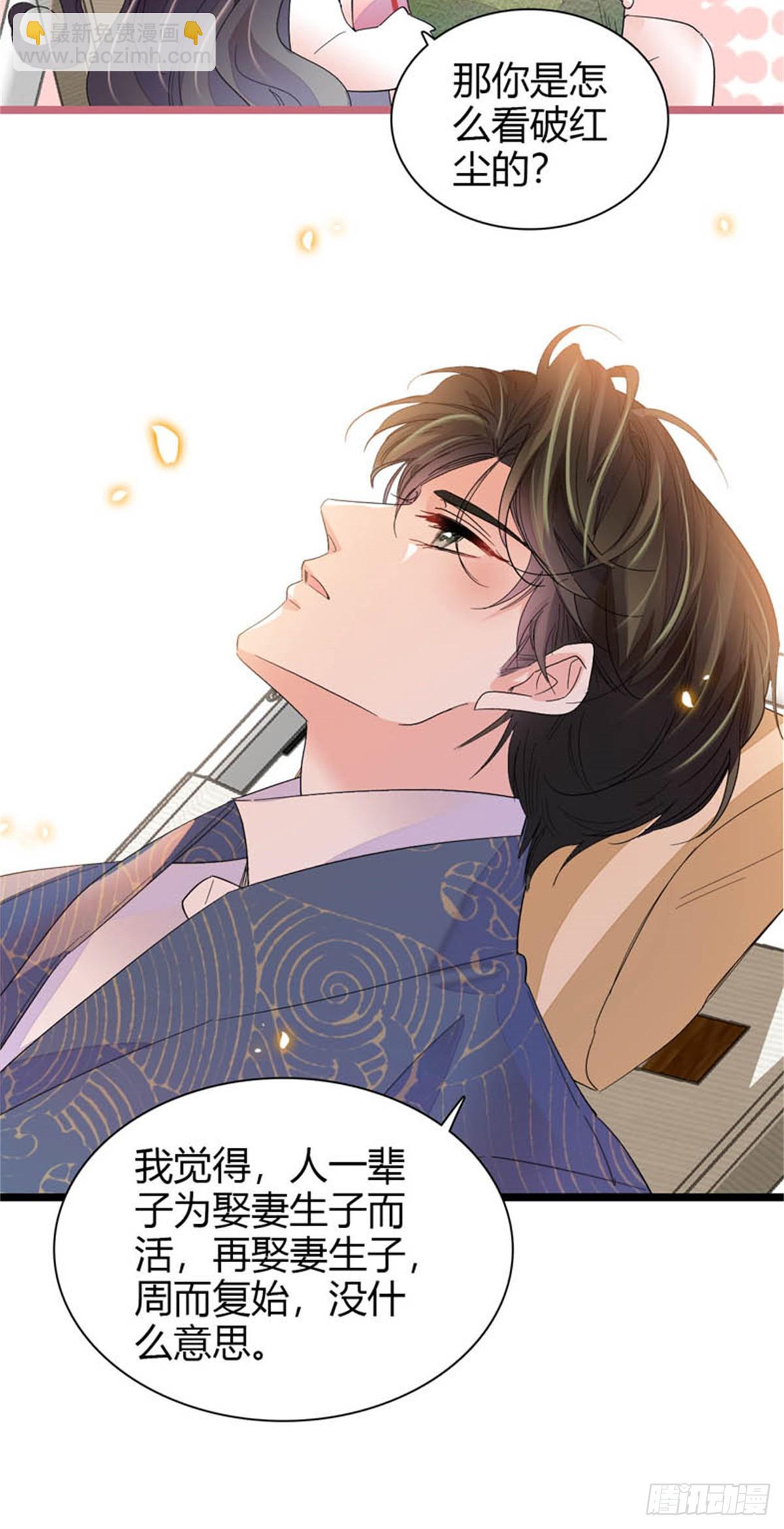 93 心跳加速-第94话