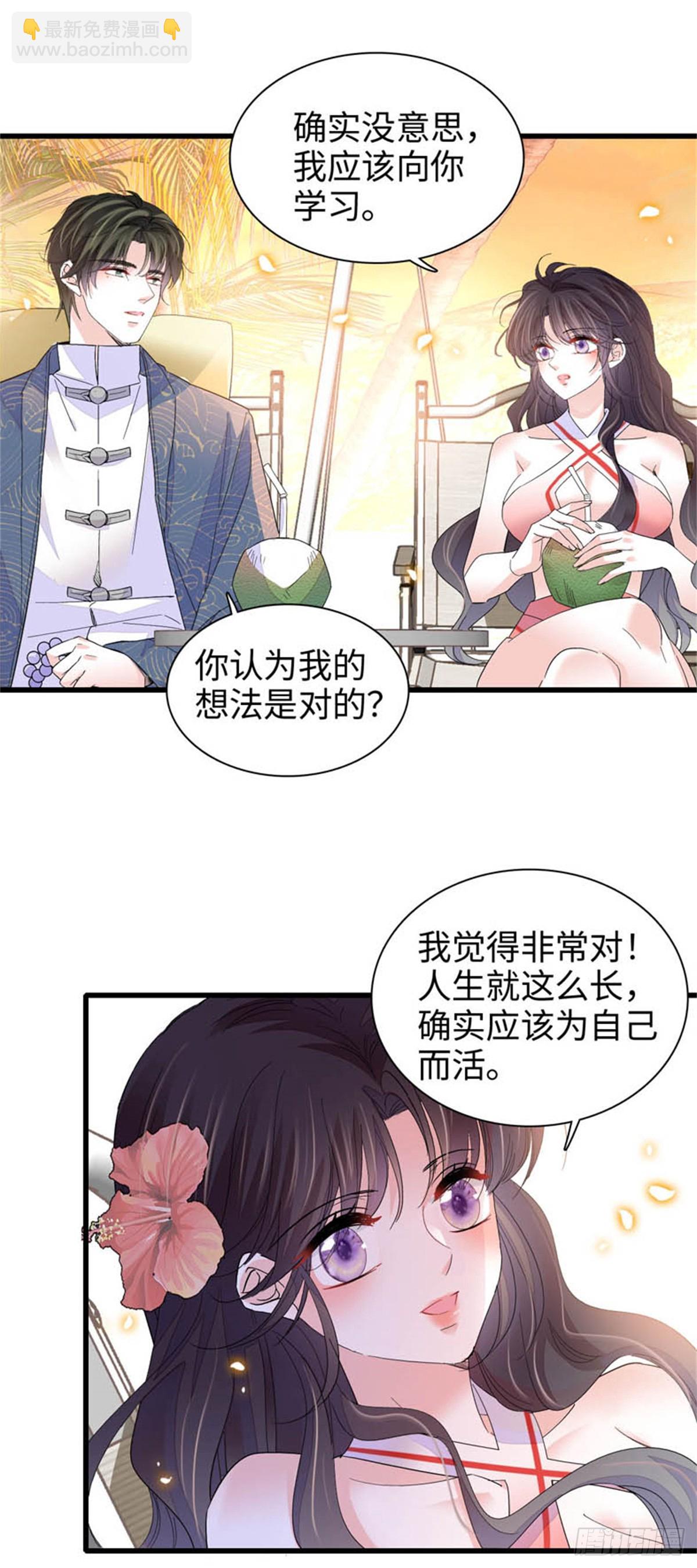 93 心跳加速-第94话