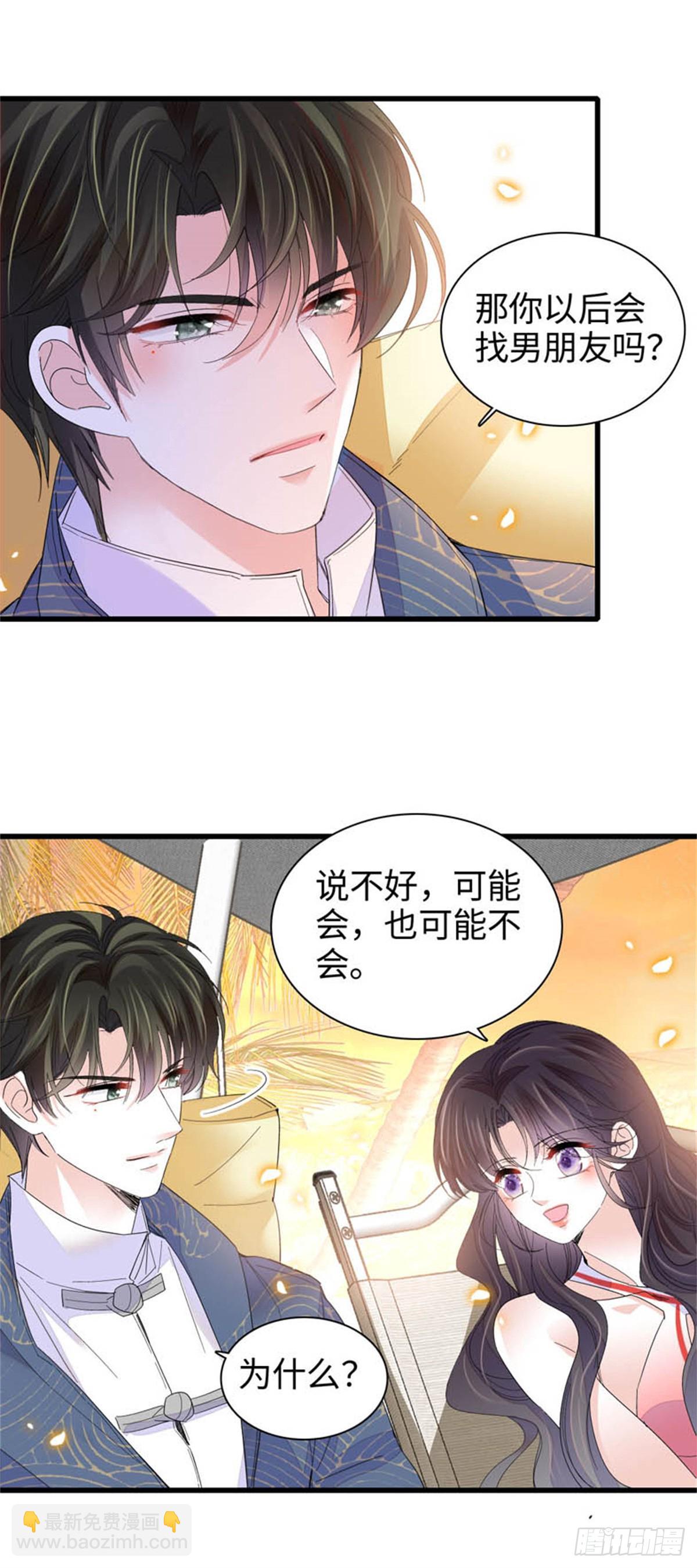 93 心跳加速-第94话