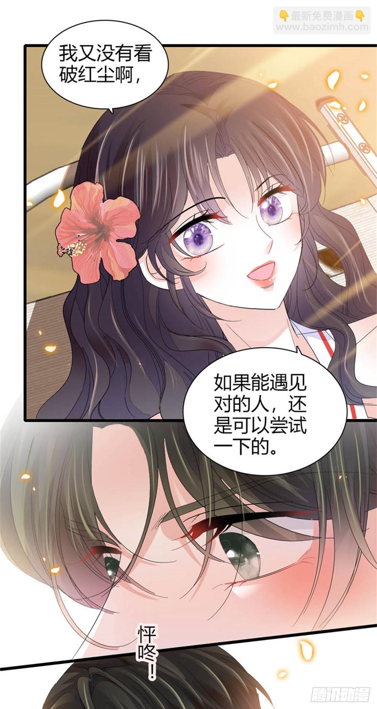 93 心跳加速-第94话