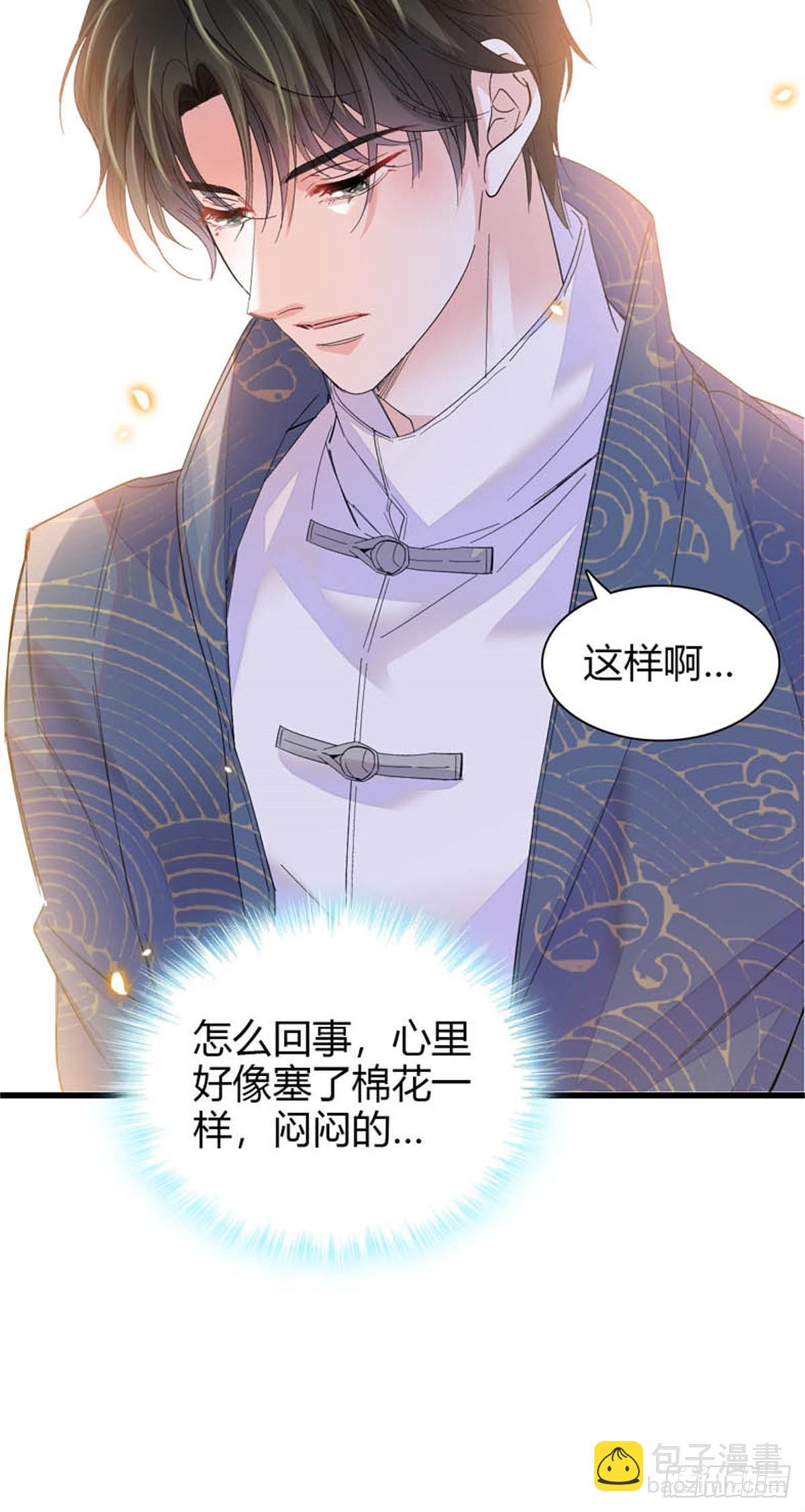 93 心跳加速-第94话