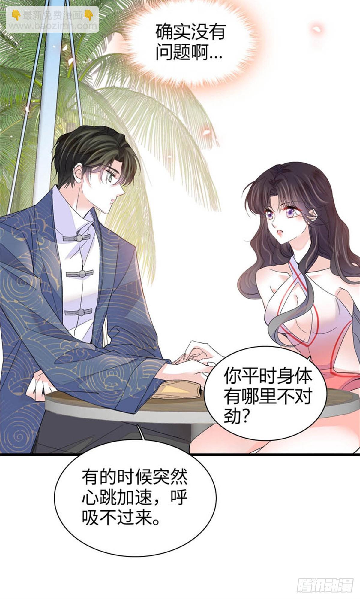 93 心跳加速-第94话