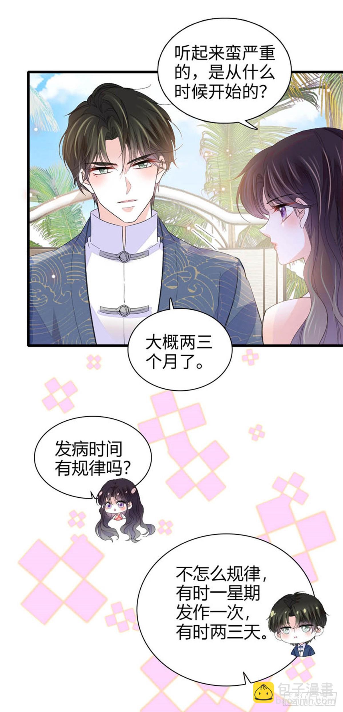 93 心跳加速-第94话