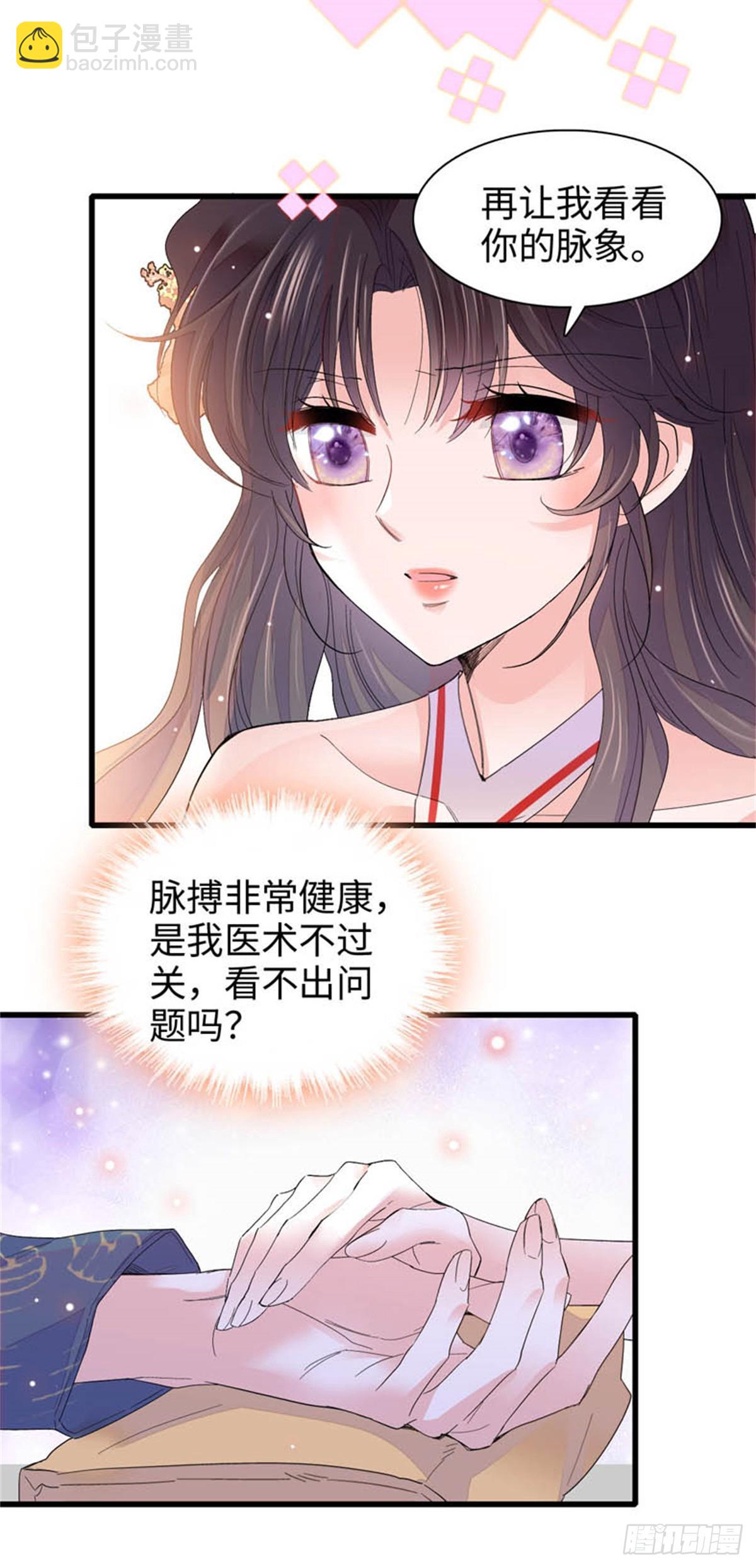 93 心跳加速-第94话