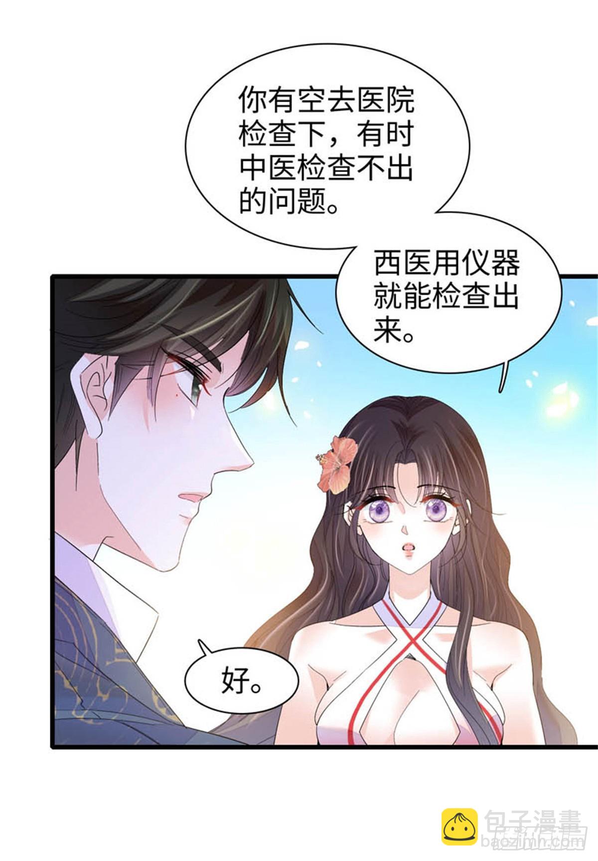 93 心跳加速-第94话