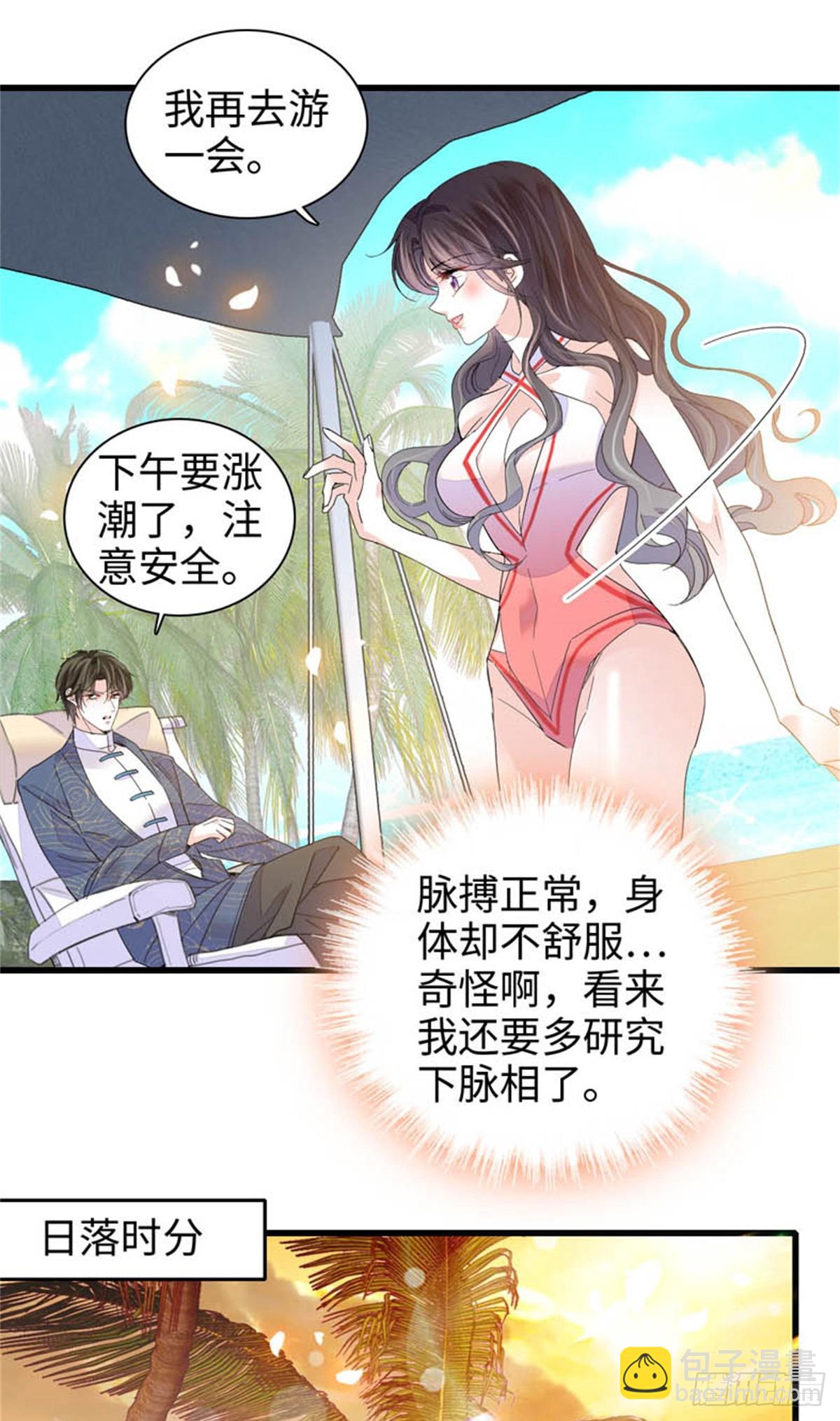 93 心跳加速-第94话