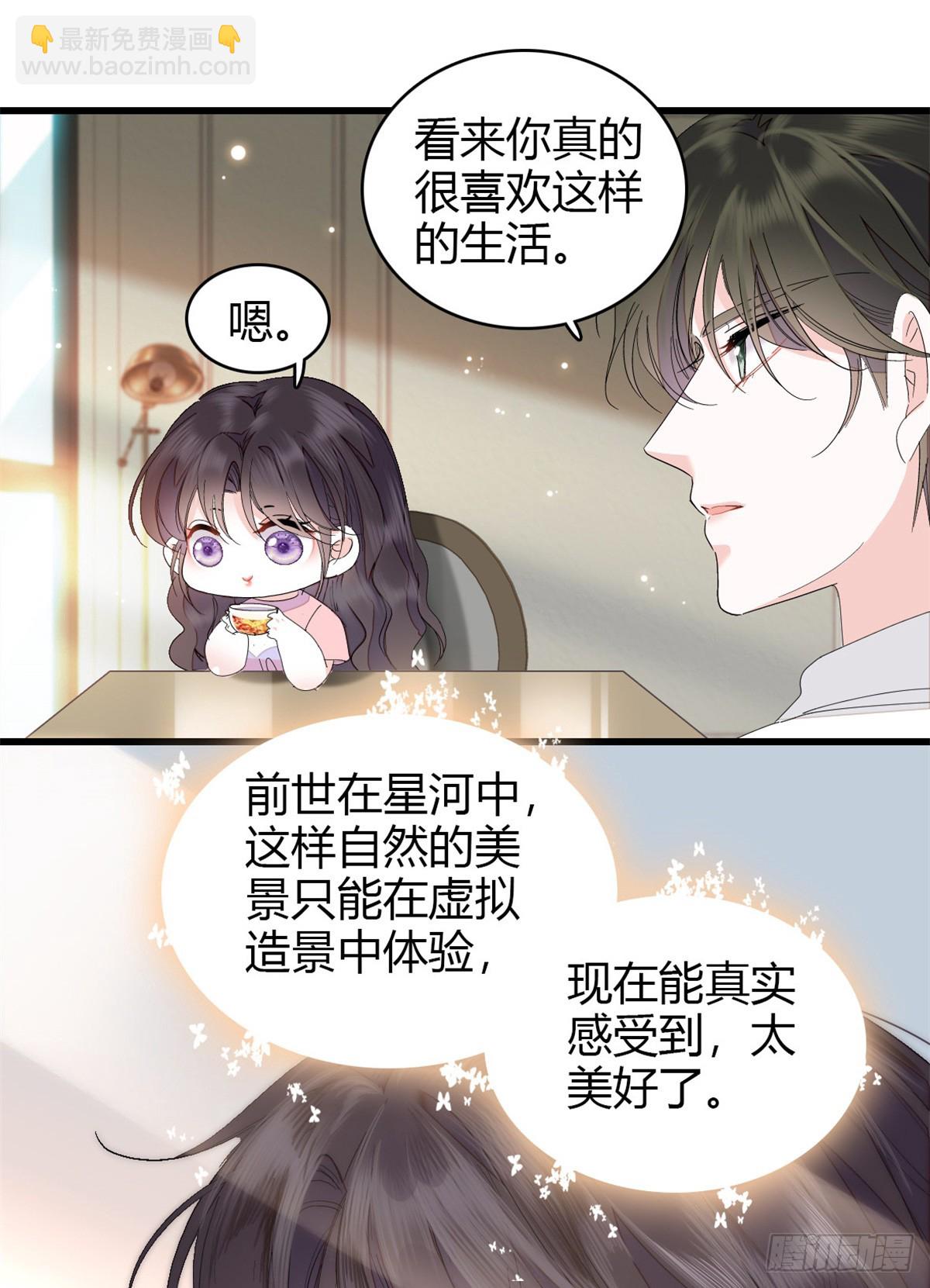 95 大概是病了-第96话