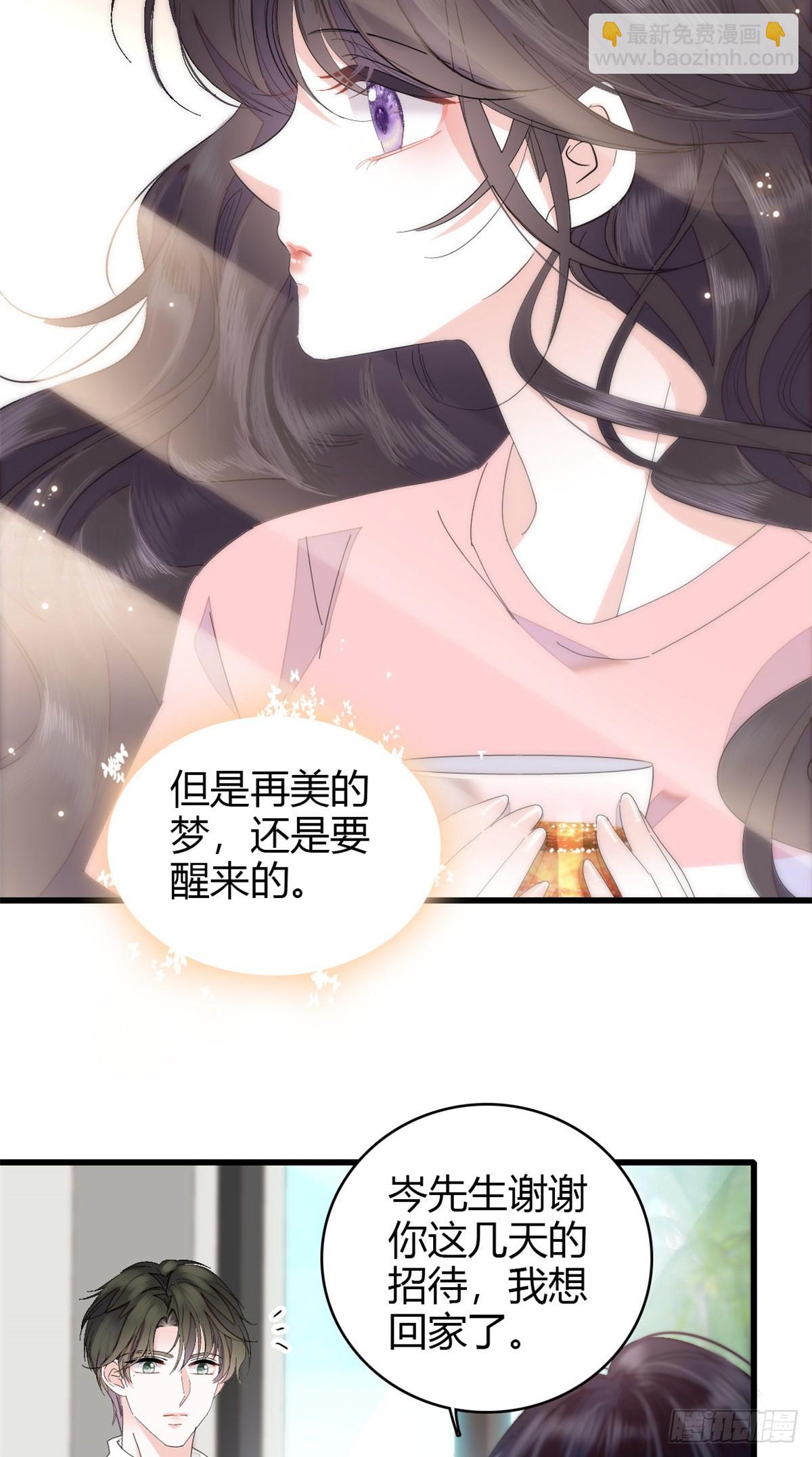 95 大概是病了-第96话