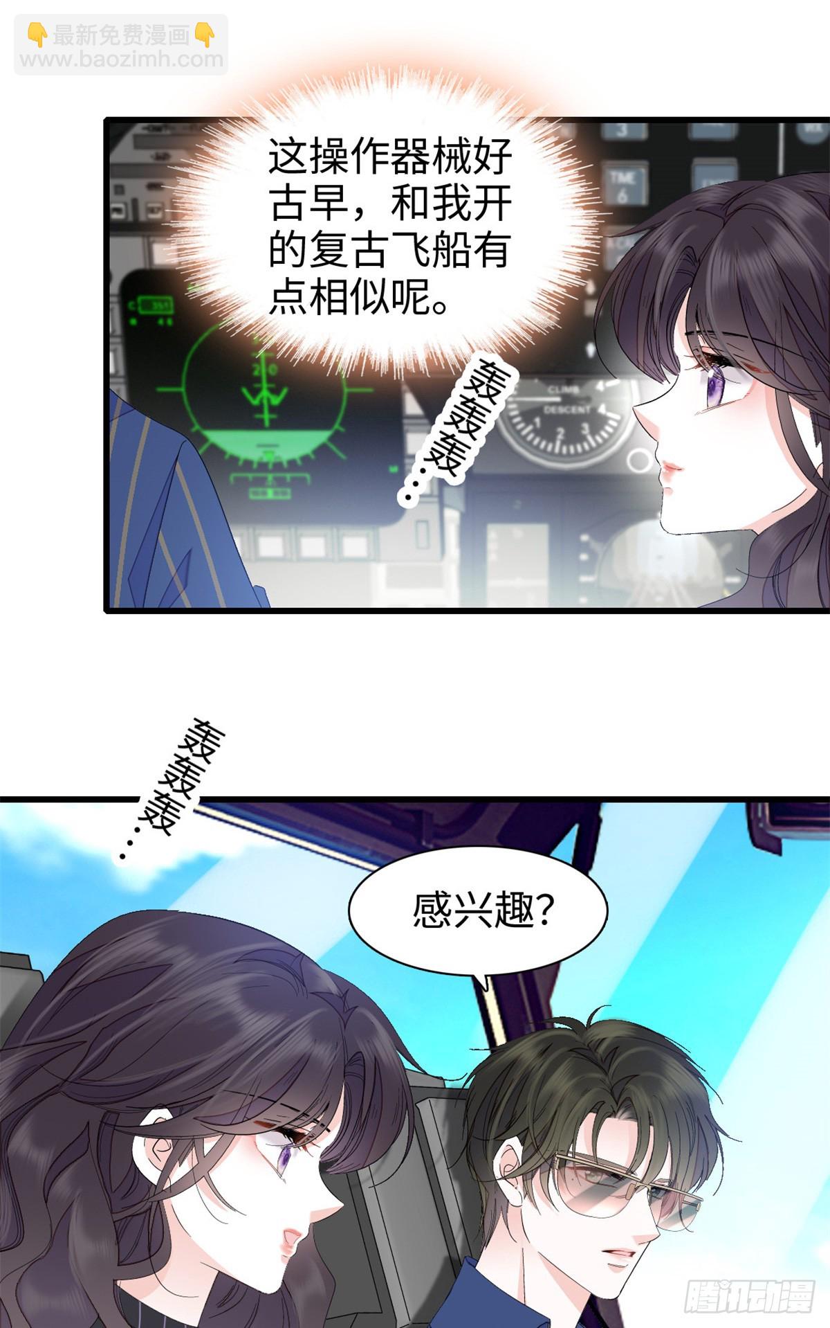 95 大概是病了-第96话