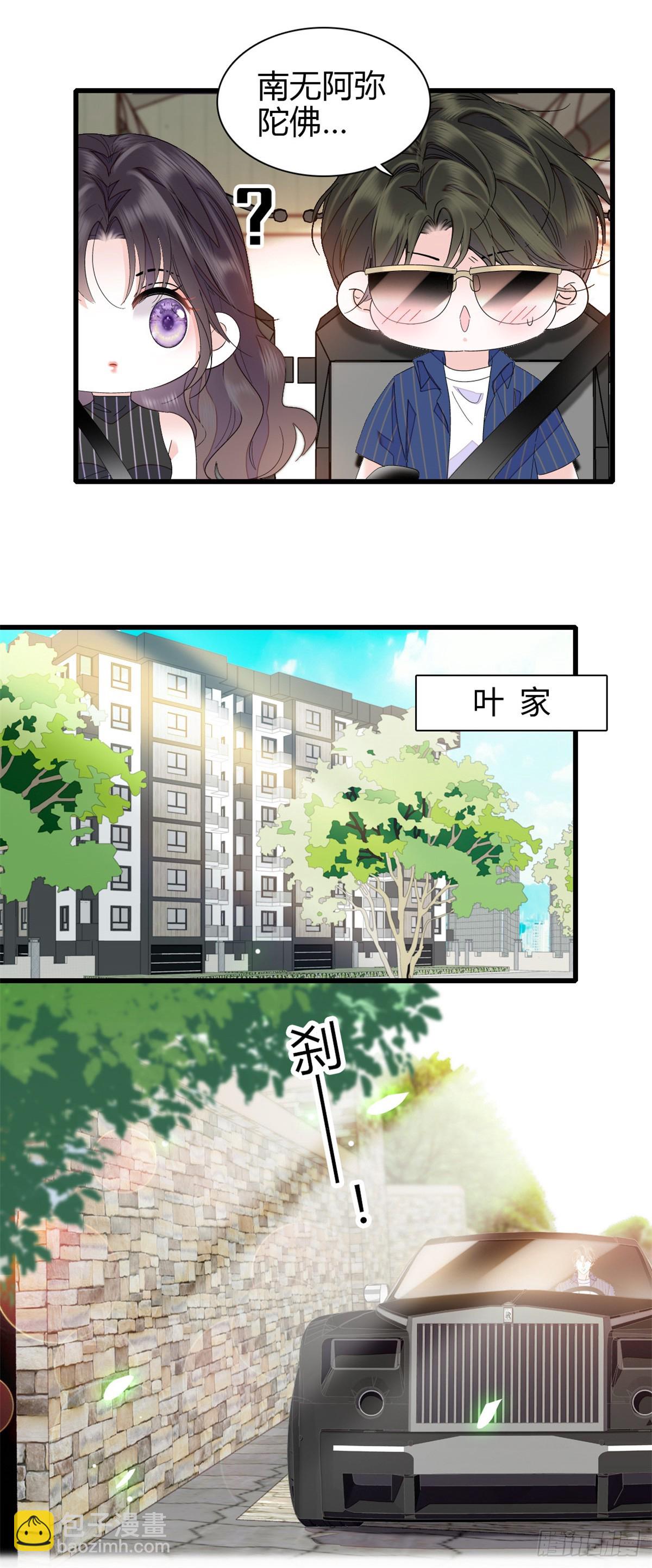 95 大概是病了-第96话