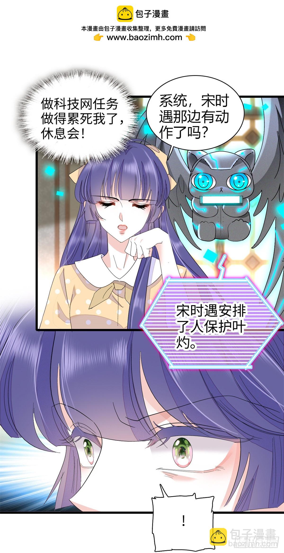 95 大概是病了-第96话