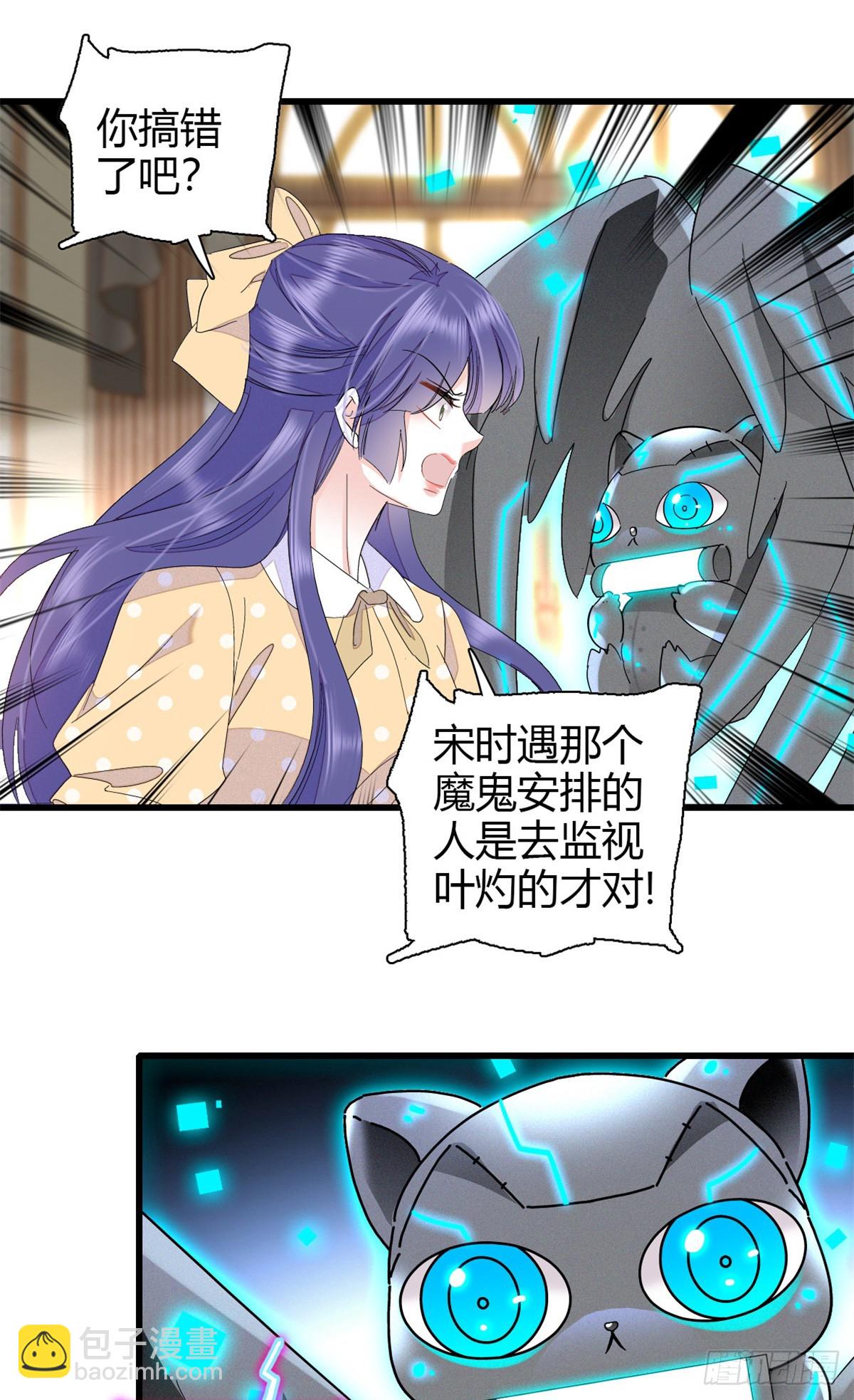 95 大概是病了-第96话