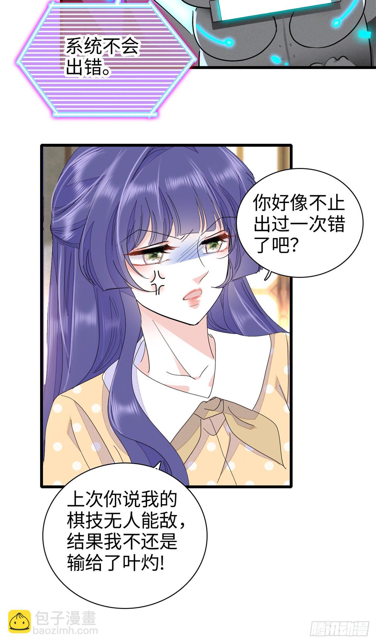 95 大概是病了-第96话