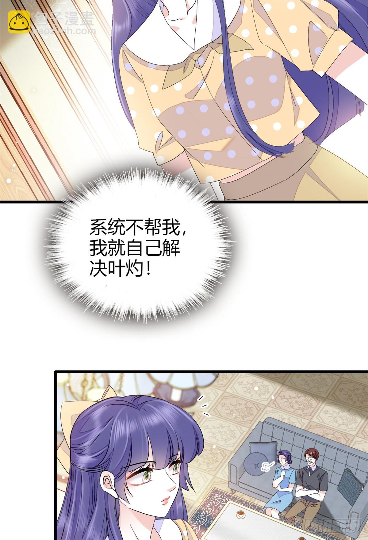 95 大概是病了-第96话