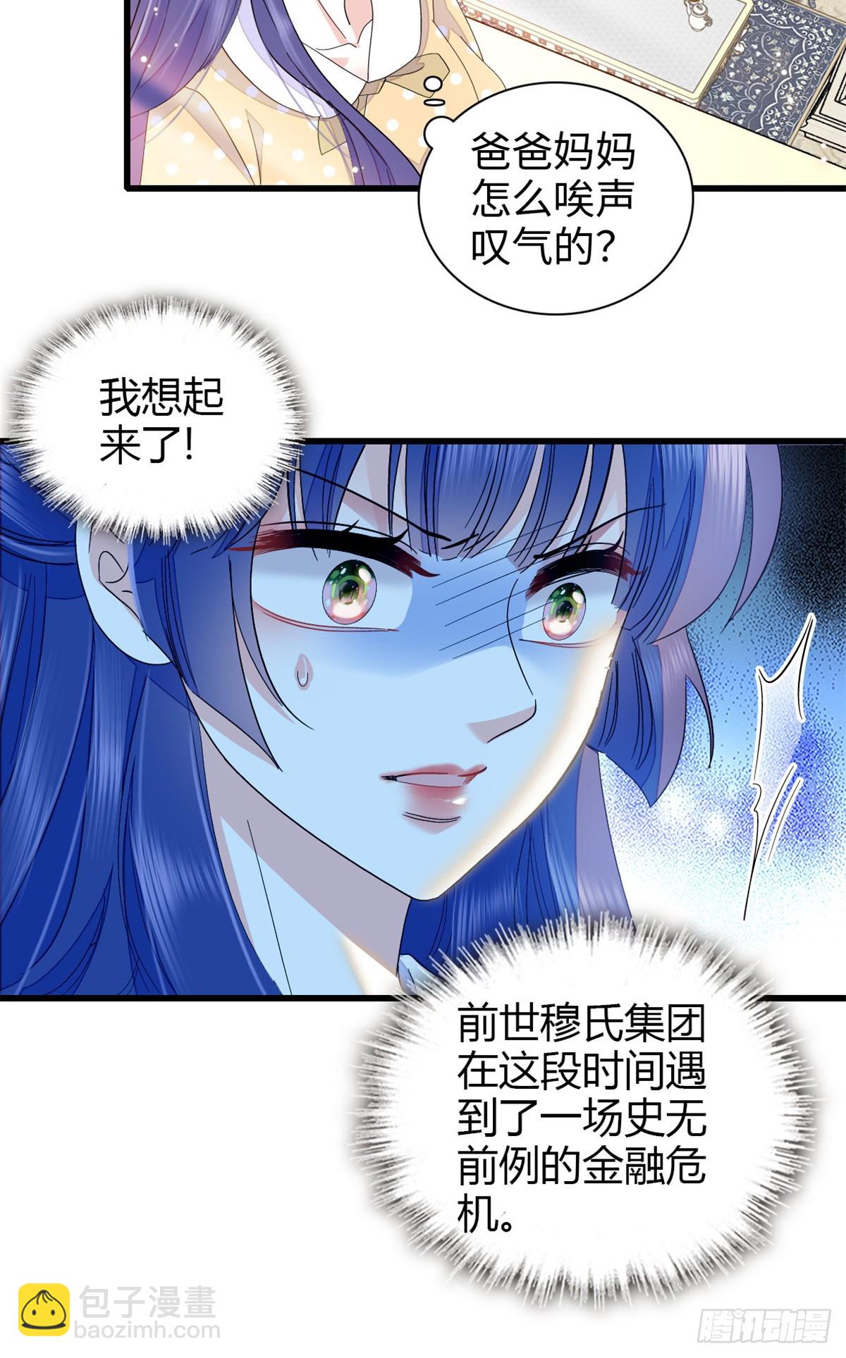 95 大概是病了-第96话