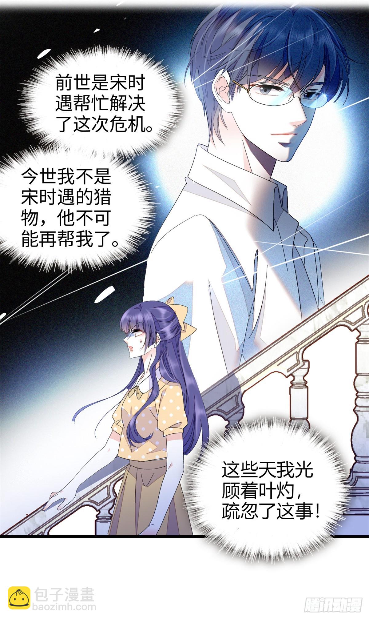 95 大概是病了-第96话