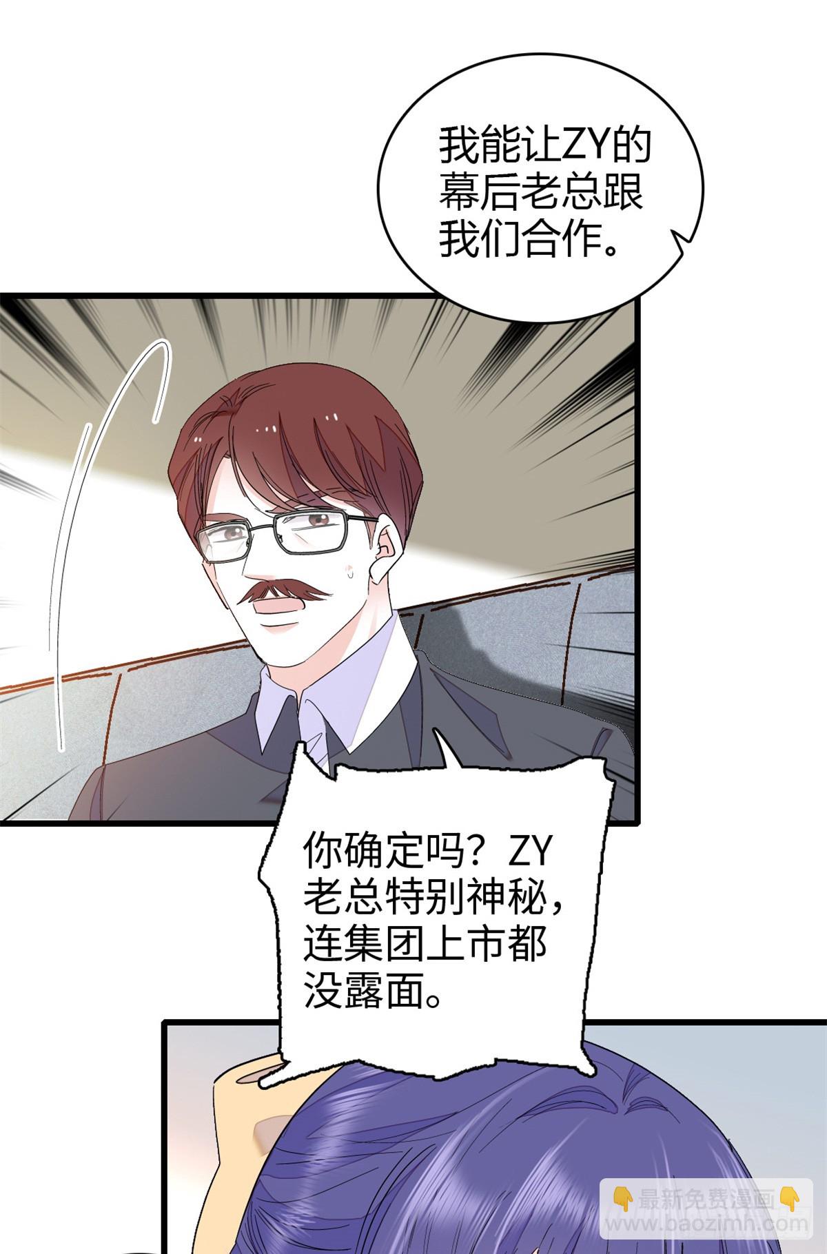 95 大概是病了-第96话