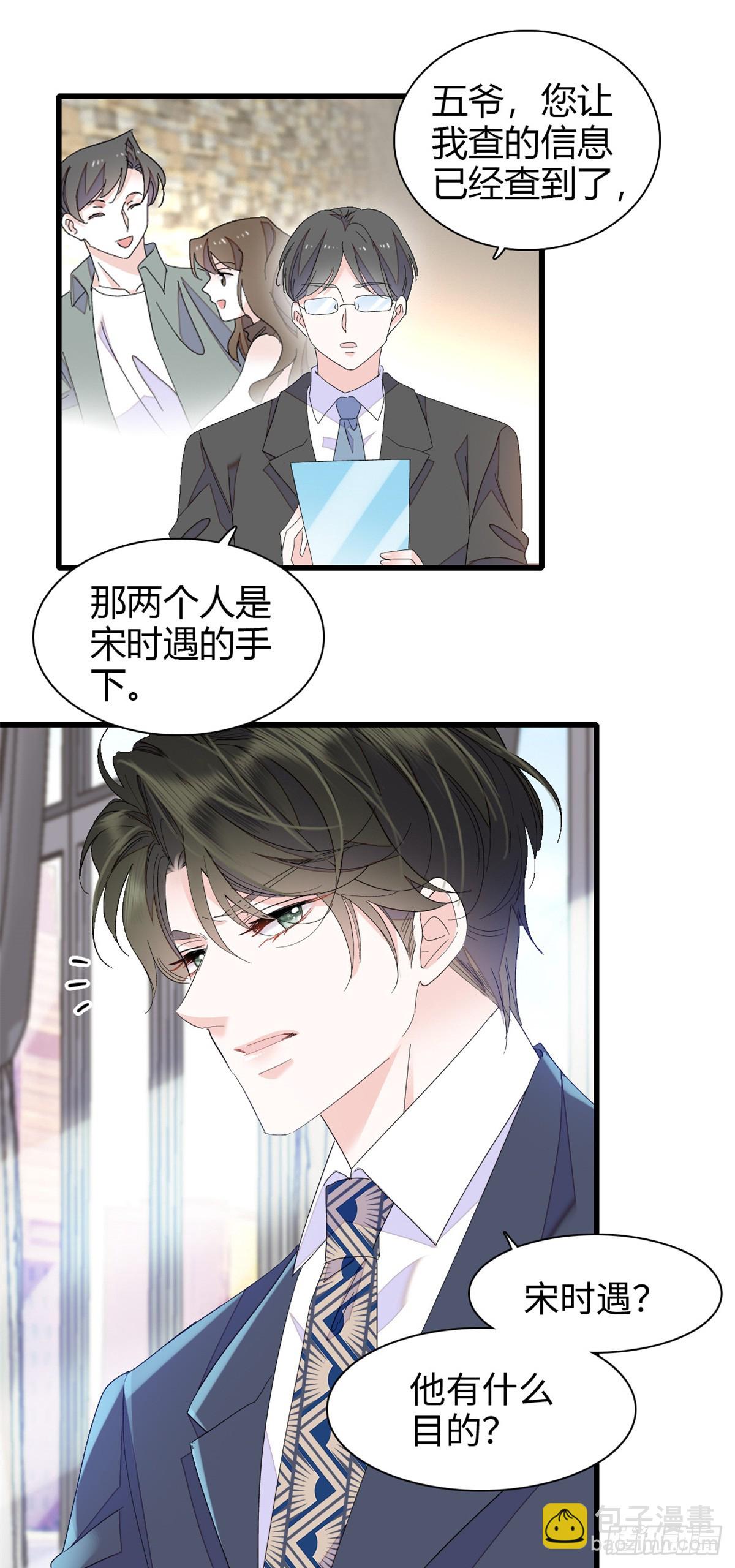 95 大概是病了-第96话