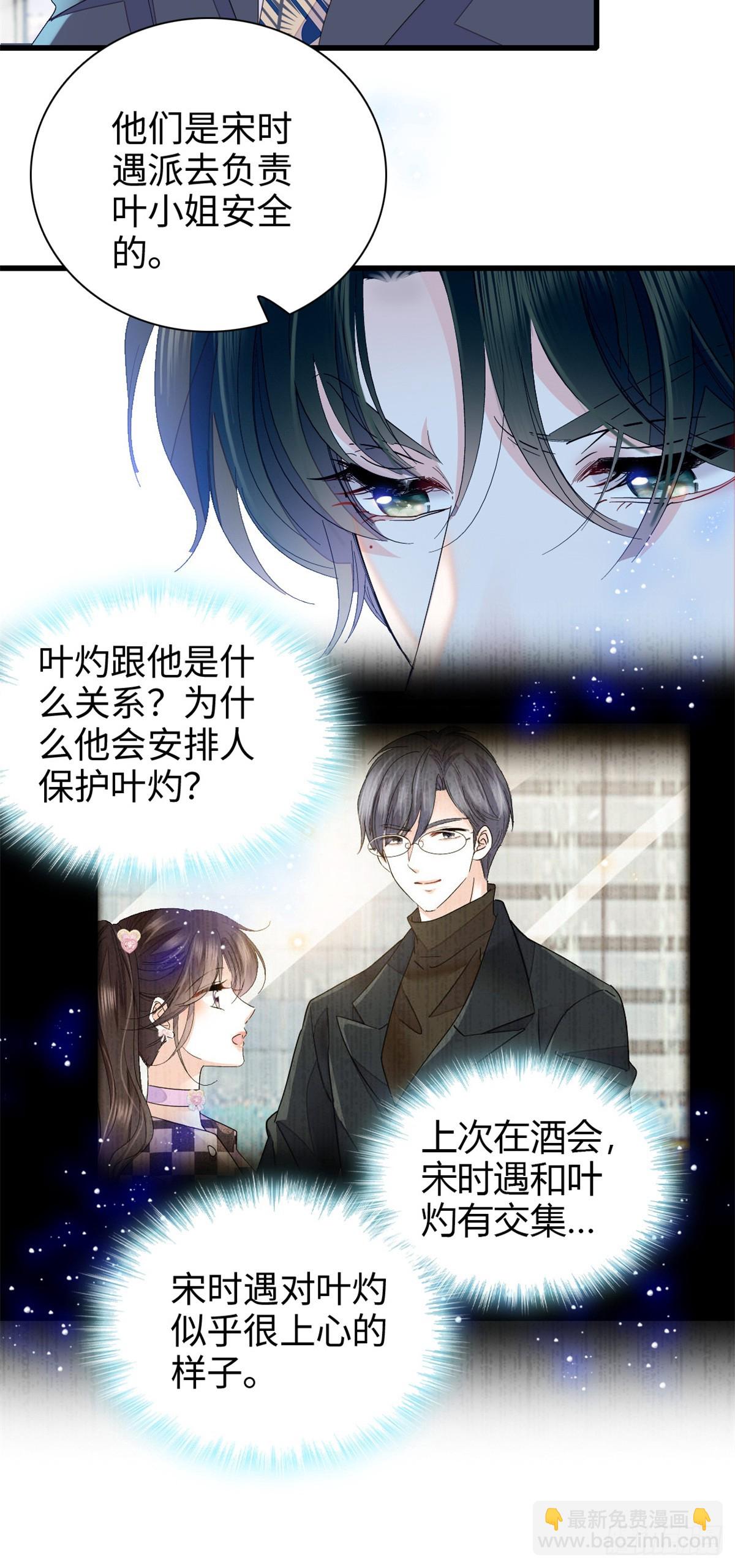 95 大概是病了-第96话