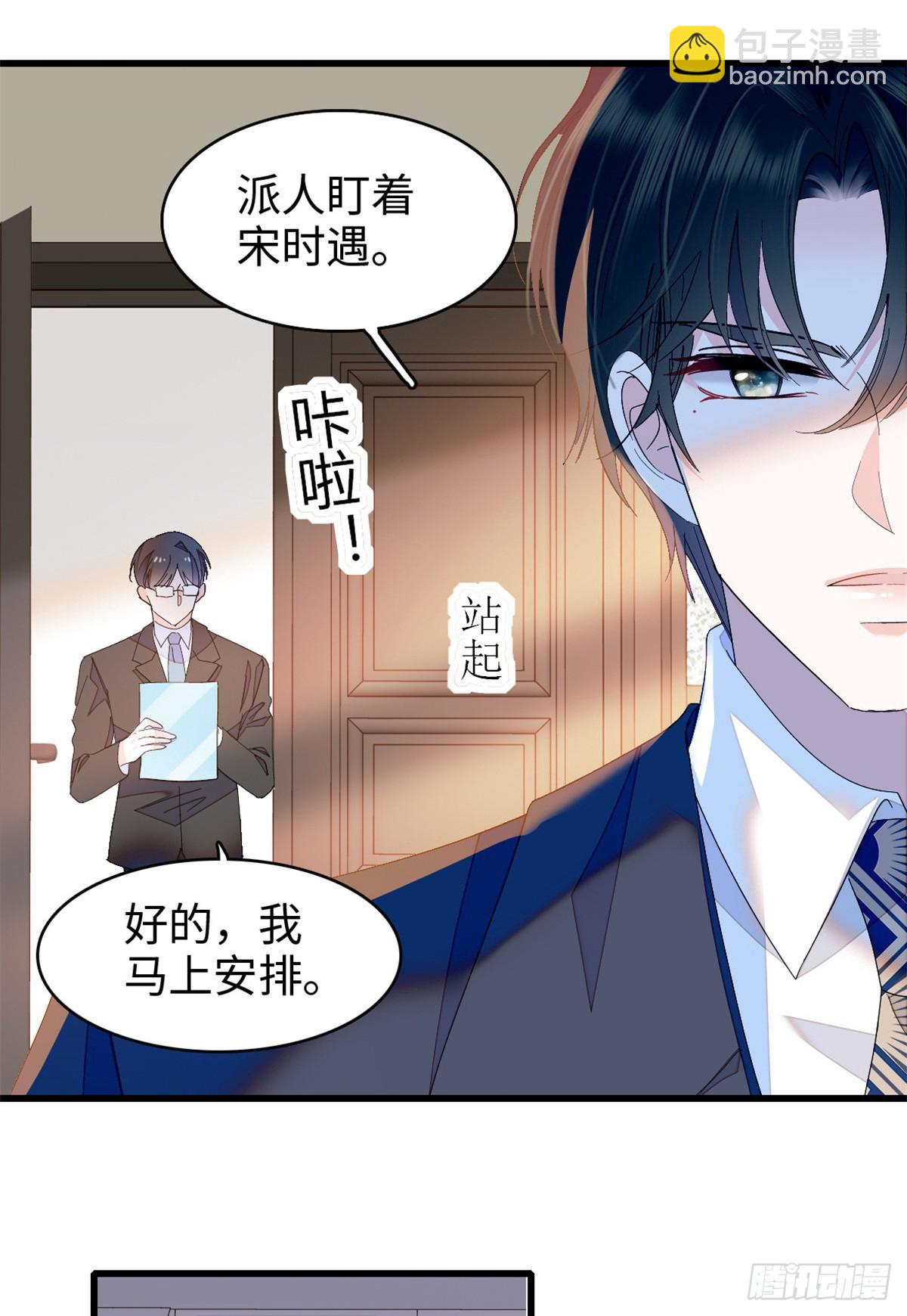 95 大概是病了-第96话