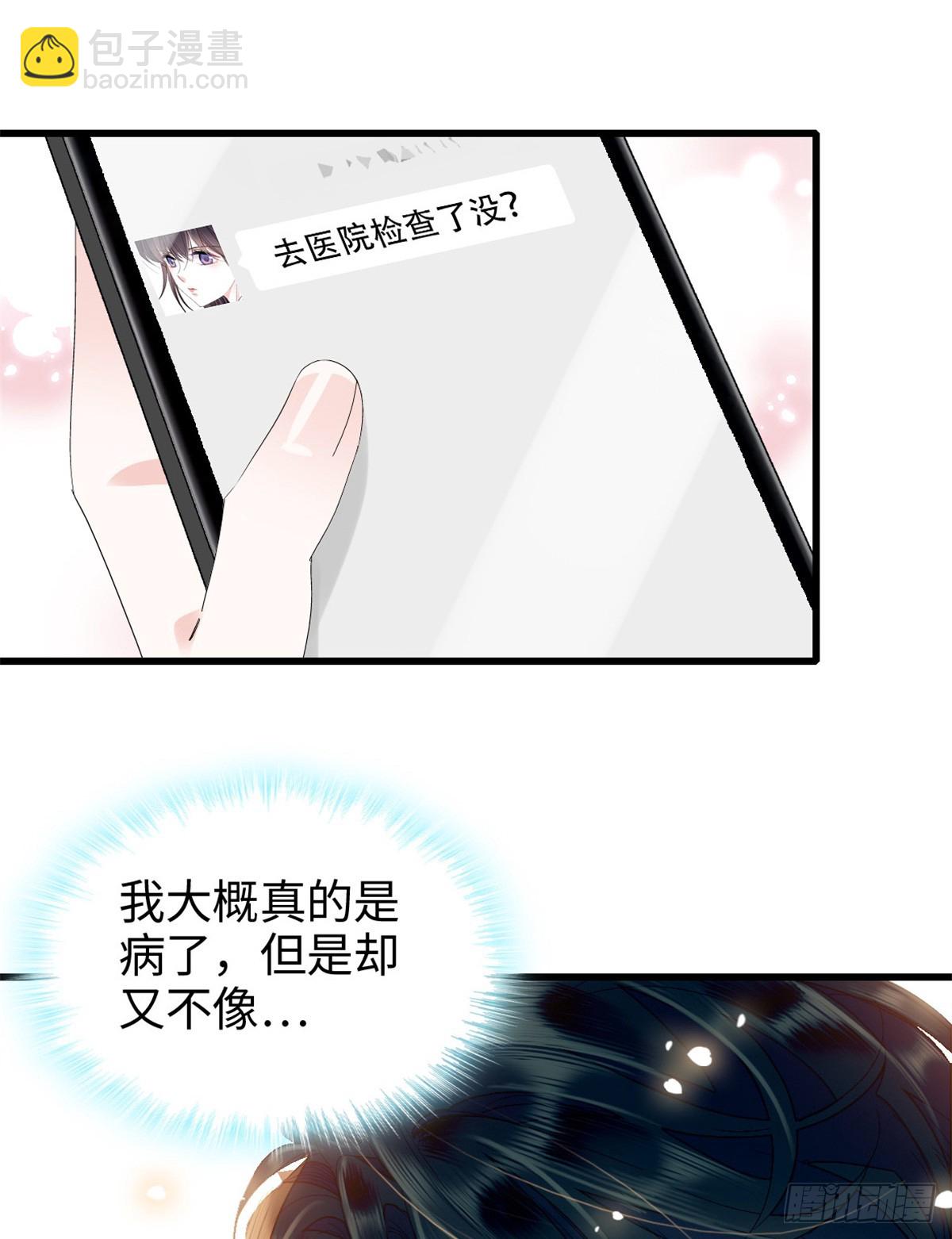 95 大概是病了-第96话